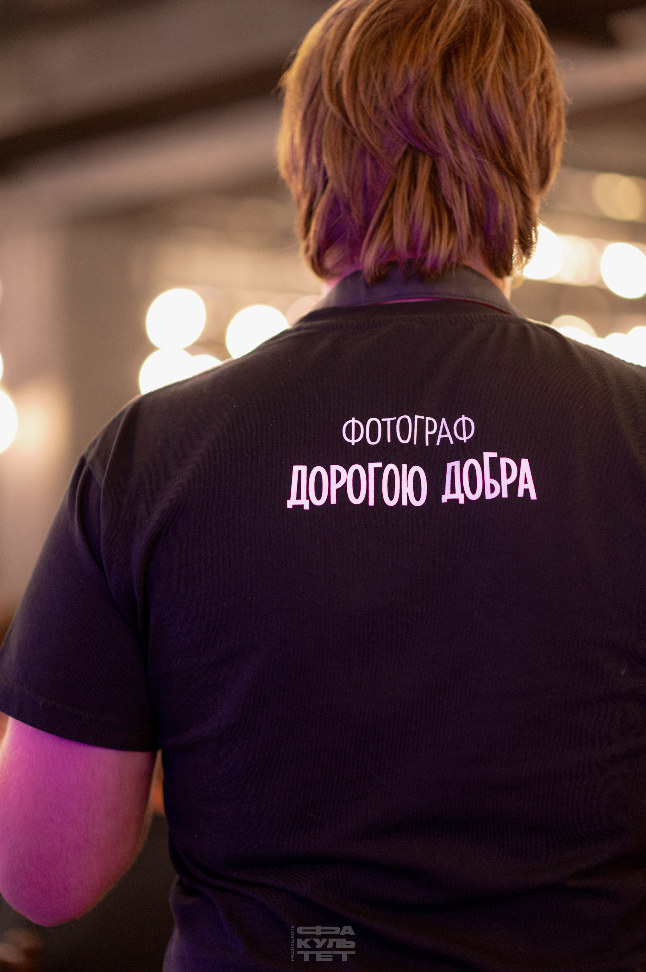 Дорогою Добра Мозгобойня. Контент фотограф Илья Урс