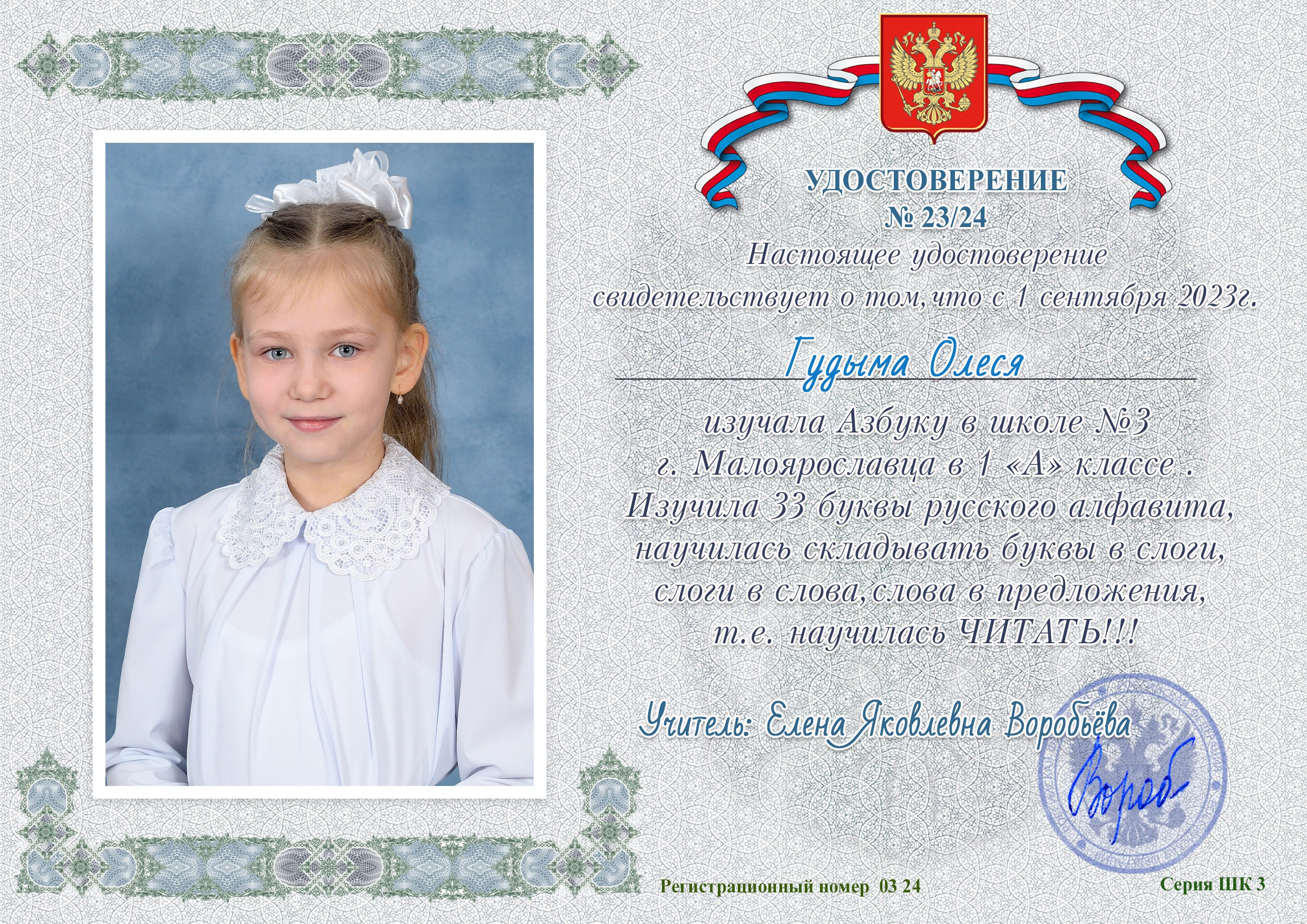 Первый класс. Выпускные альбомы для школ и детских садов Александр и Динара