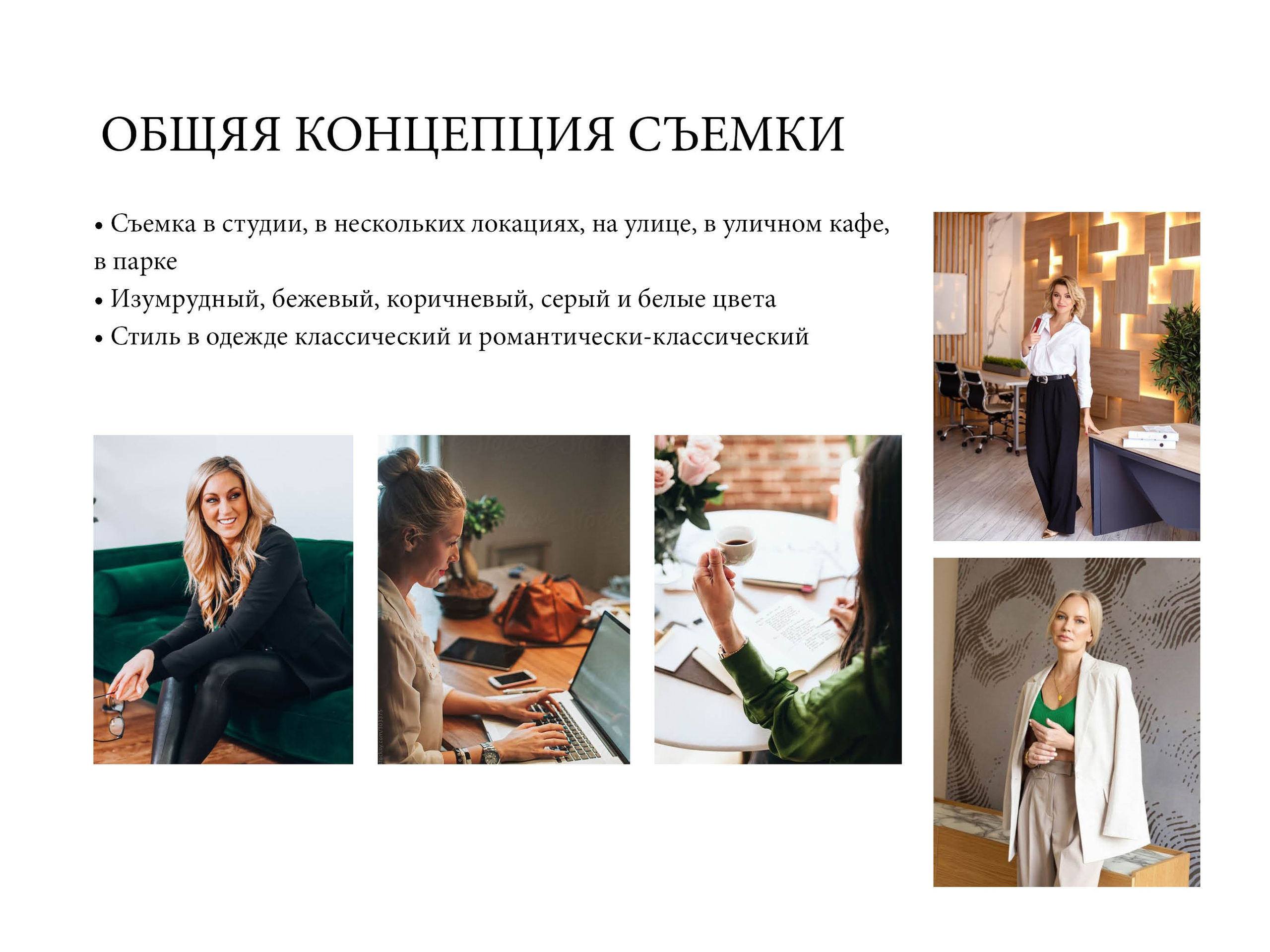 Гид по съемке для Екатерины. Контент фотограф Казань Татьяна Горина