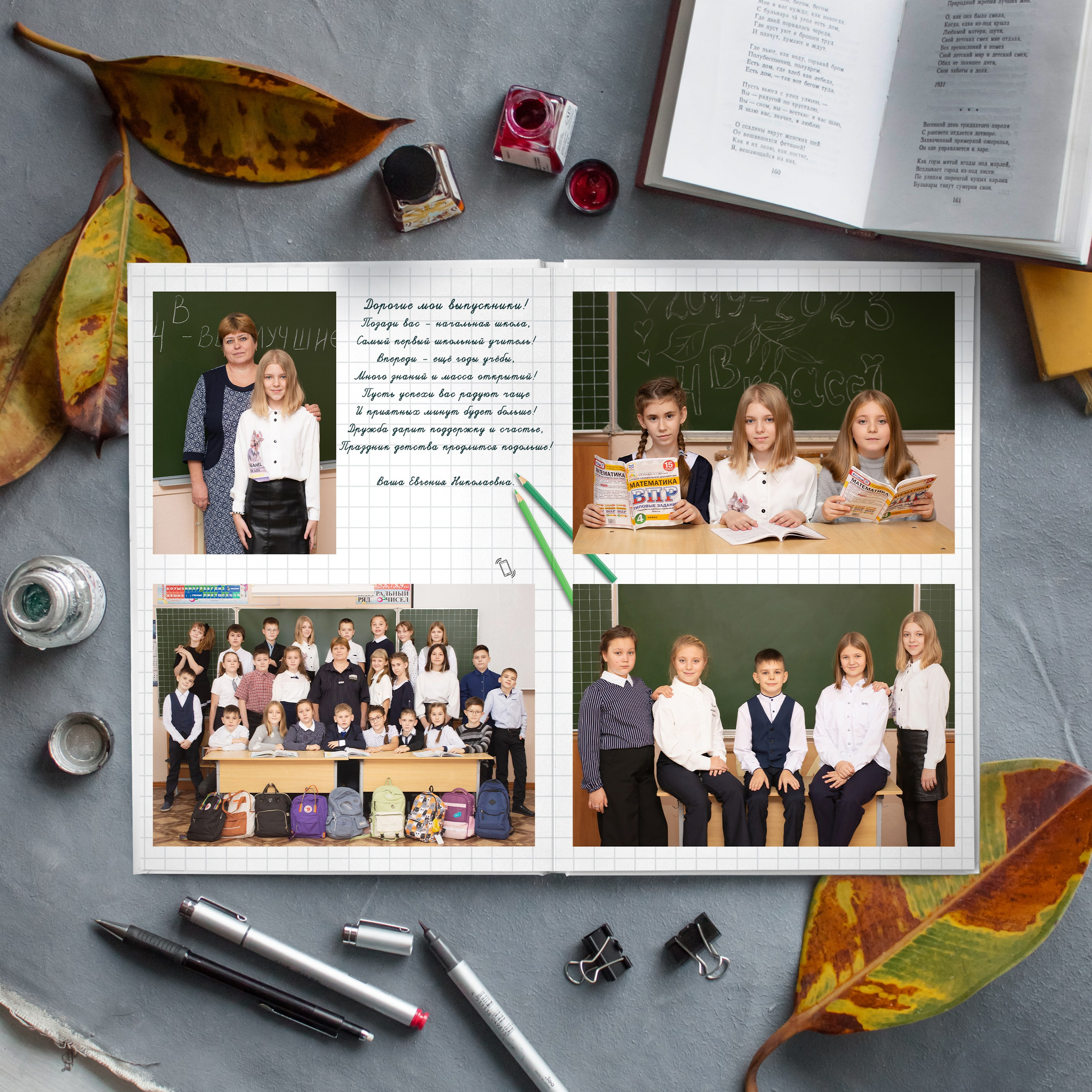 Альбом для 4 класса Юрга. Выпускные альбомы Юрга — Фотограф Светлана Тихонова