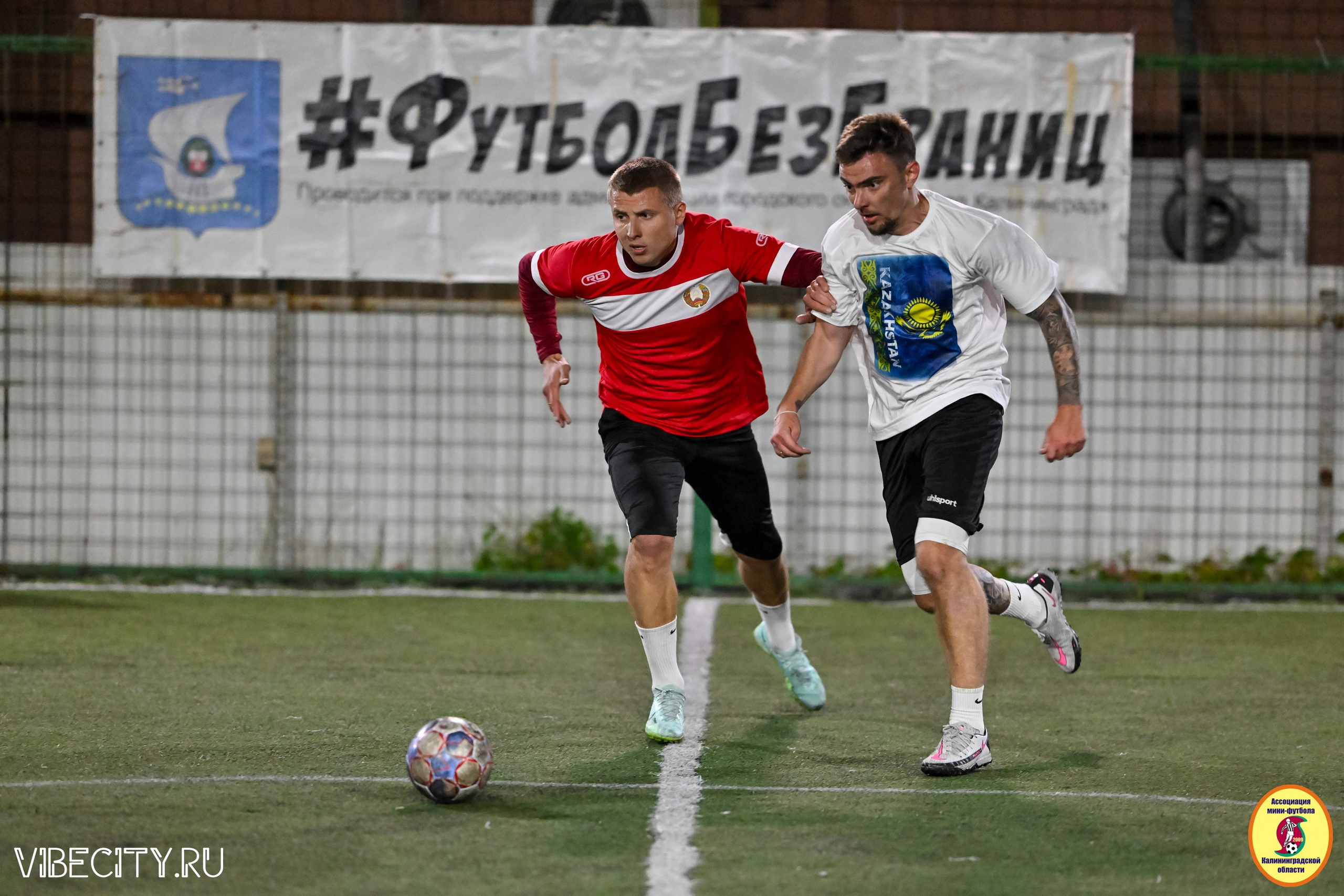 КУБОК ДРУЖБЫ. VIBECITY.RU Вайб Сити Ру Фоторепортажи Фотоотчеты Калининград