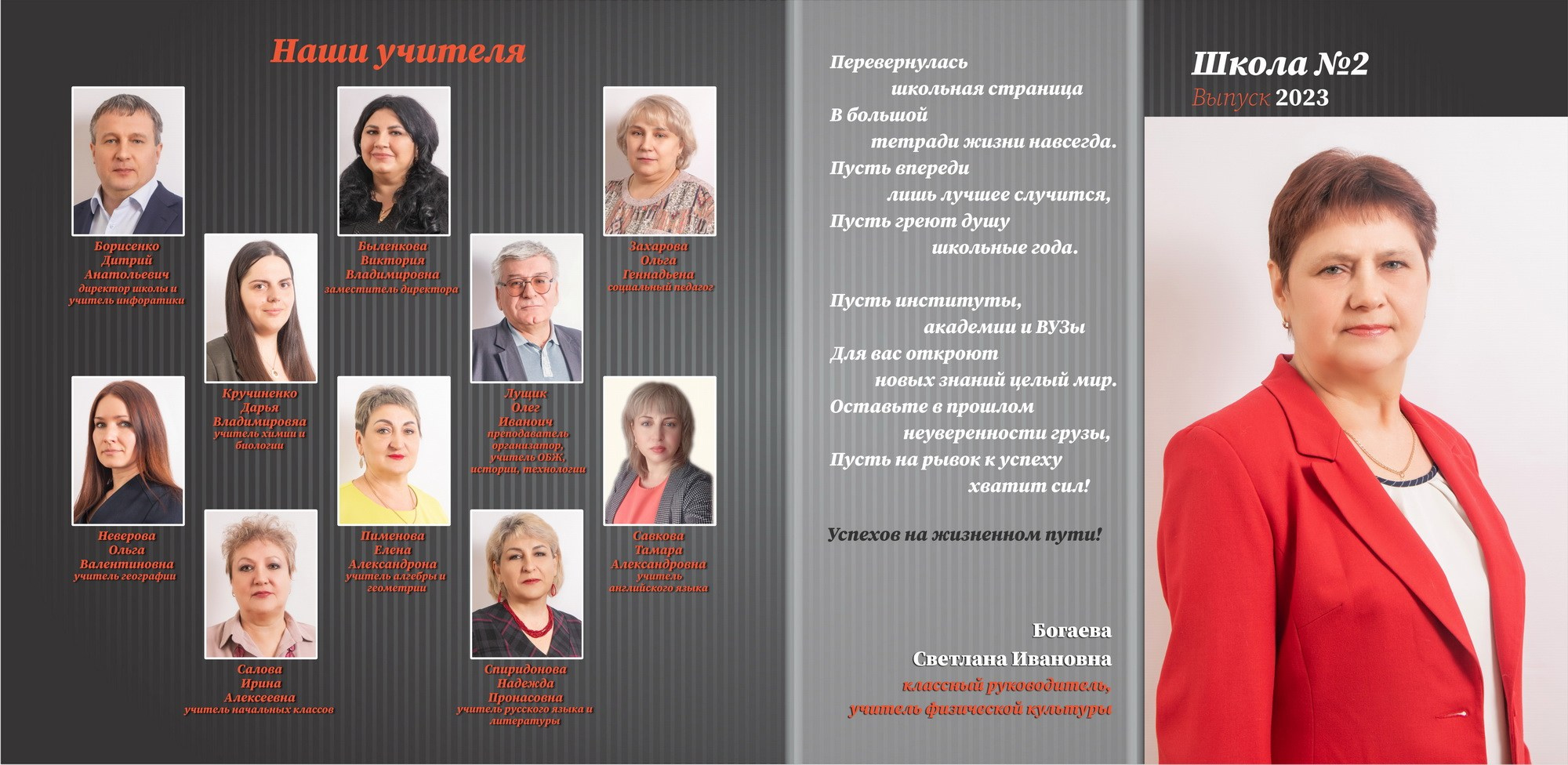 9-11 классы. Выпускные альбомы в Красноярске. Студия Колибри