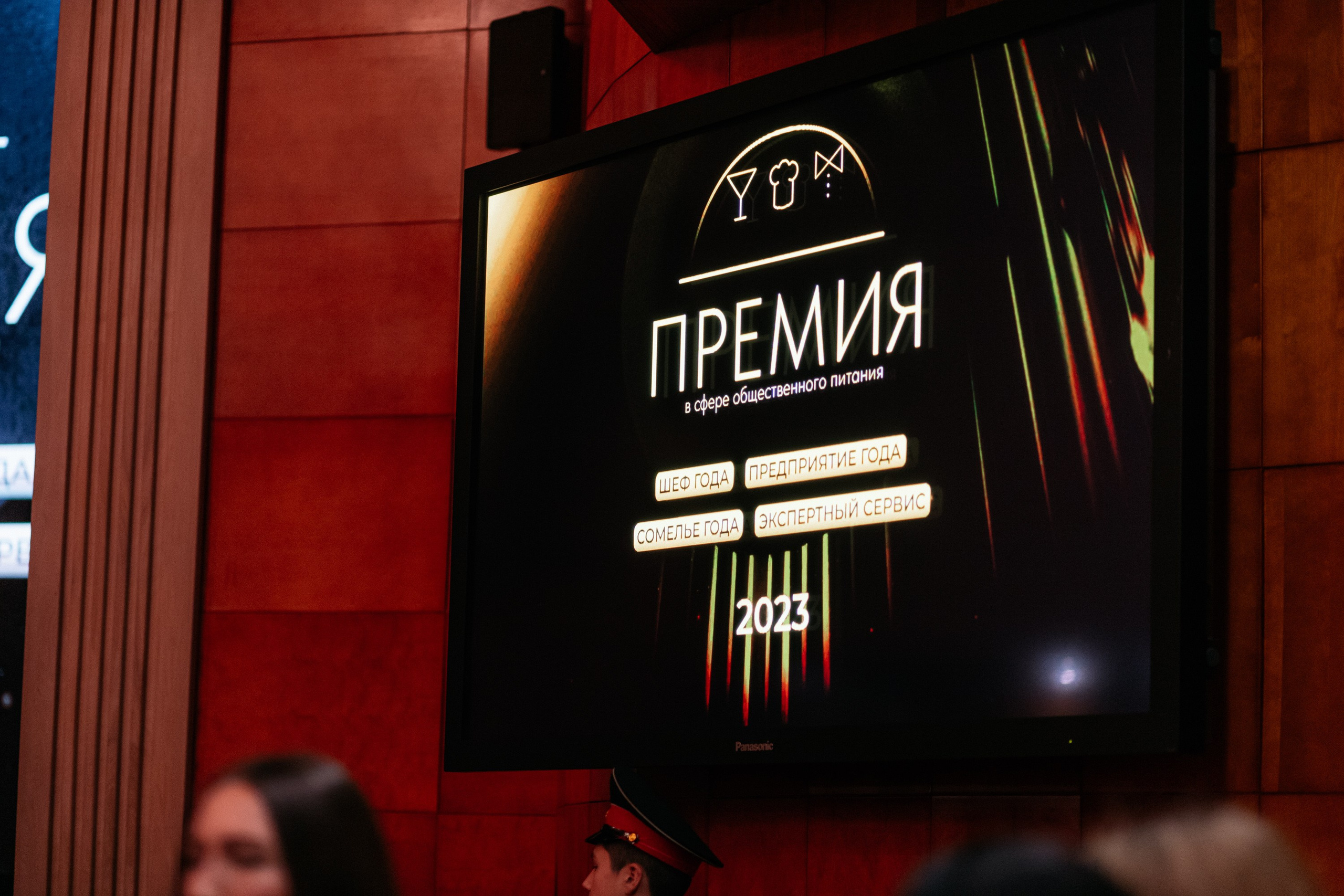 ПРЕМИЯ ГОДА В СФЕРЕ УСЛУГ ОБЩЕСТВЕННОГО ПИТАНИЯ. СВОИ. ФОТООТЧЕТЫ-СОБЫТИЯ-МЕСТА