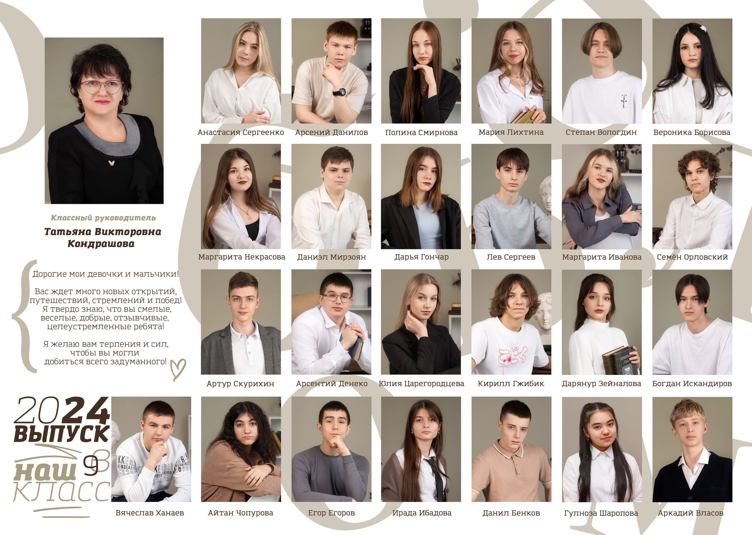 Выпускной альбом для начальной школы и старших классов в Красноярске. Профессиональный фотограф в г. Красноярске Татьяна Арлакова