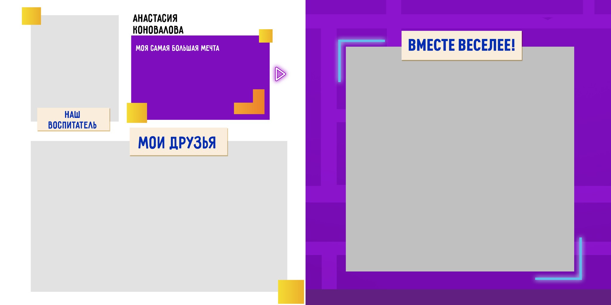 Детский сад. Свадебный и семейный фотограф/видеограф в Краснодаре Наталья Осинская