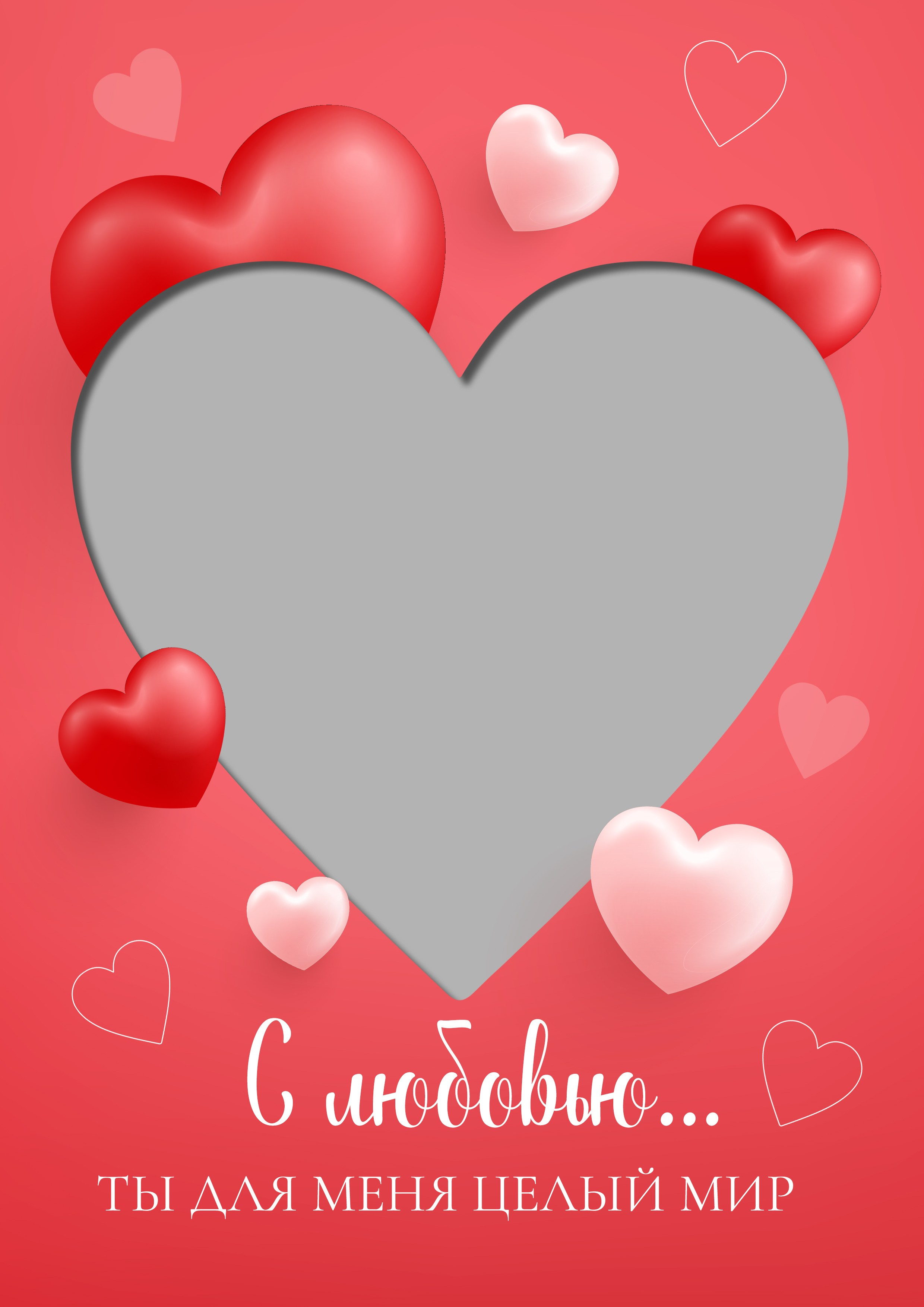 РАМКИ 14 февраля день влюбленных, Поздравительные открытки.