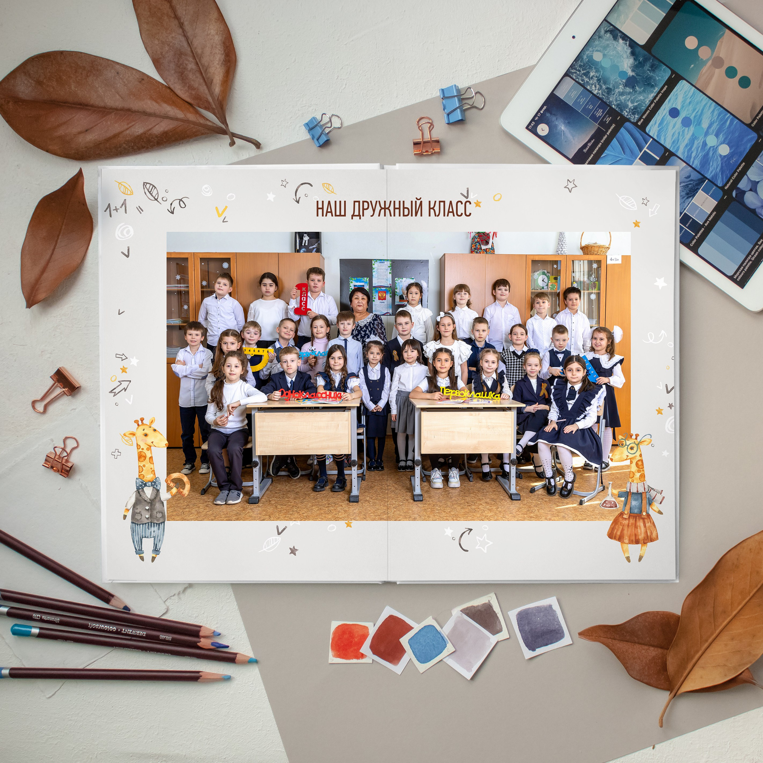 НАЧАЛЬНАЯ ШКОЛА. Выпускные альбомы Москва Московская область Ирина Чугайнова