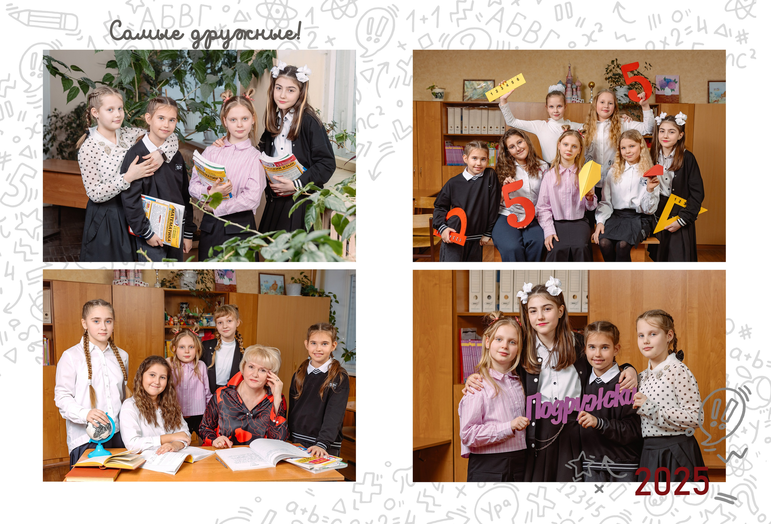 Каталог 4 разворота 1-4 класс. Wowbooks.ru