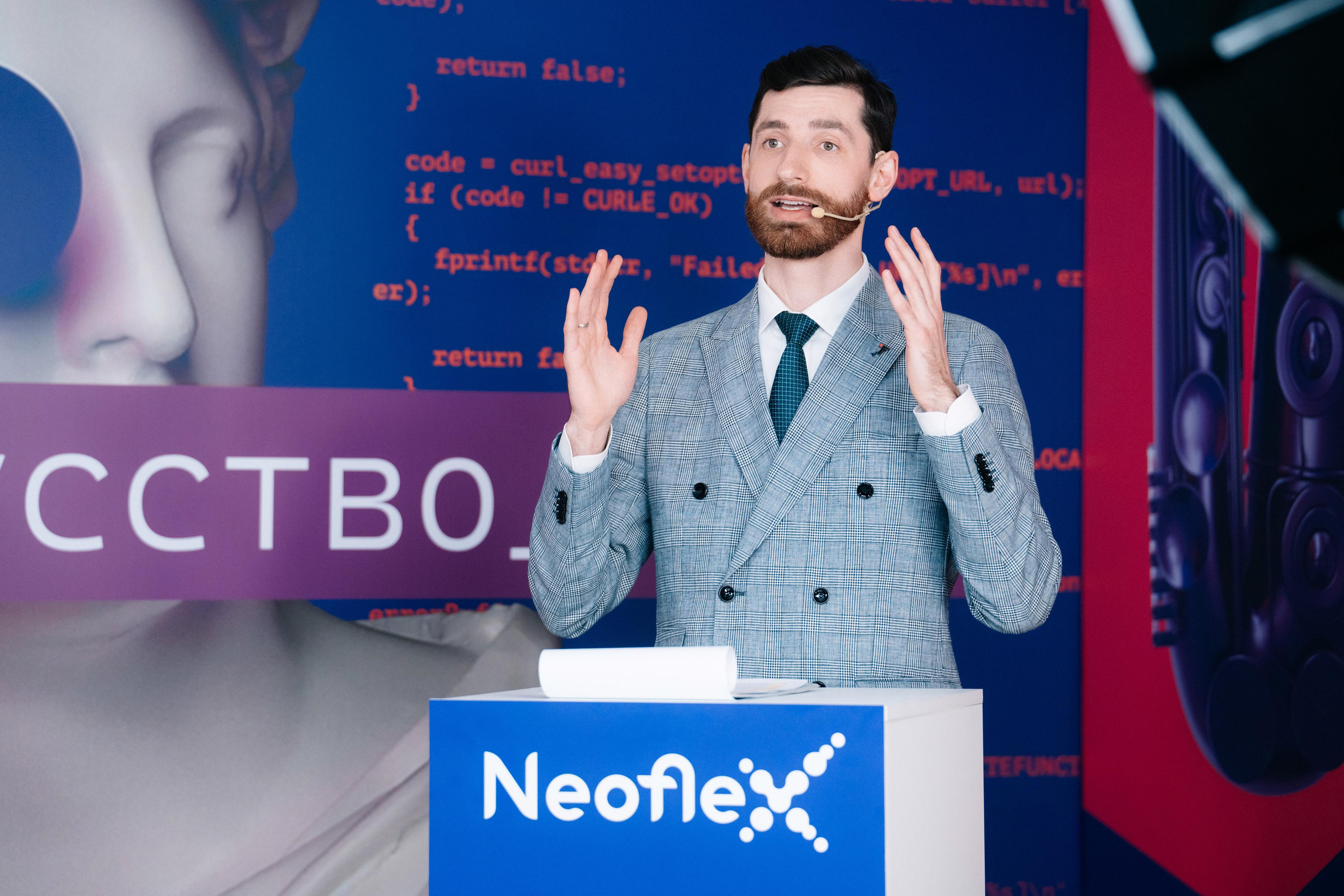 Он лайн конференция NeoFlex, 2023