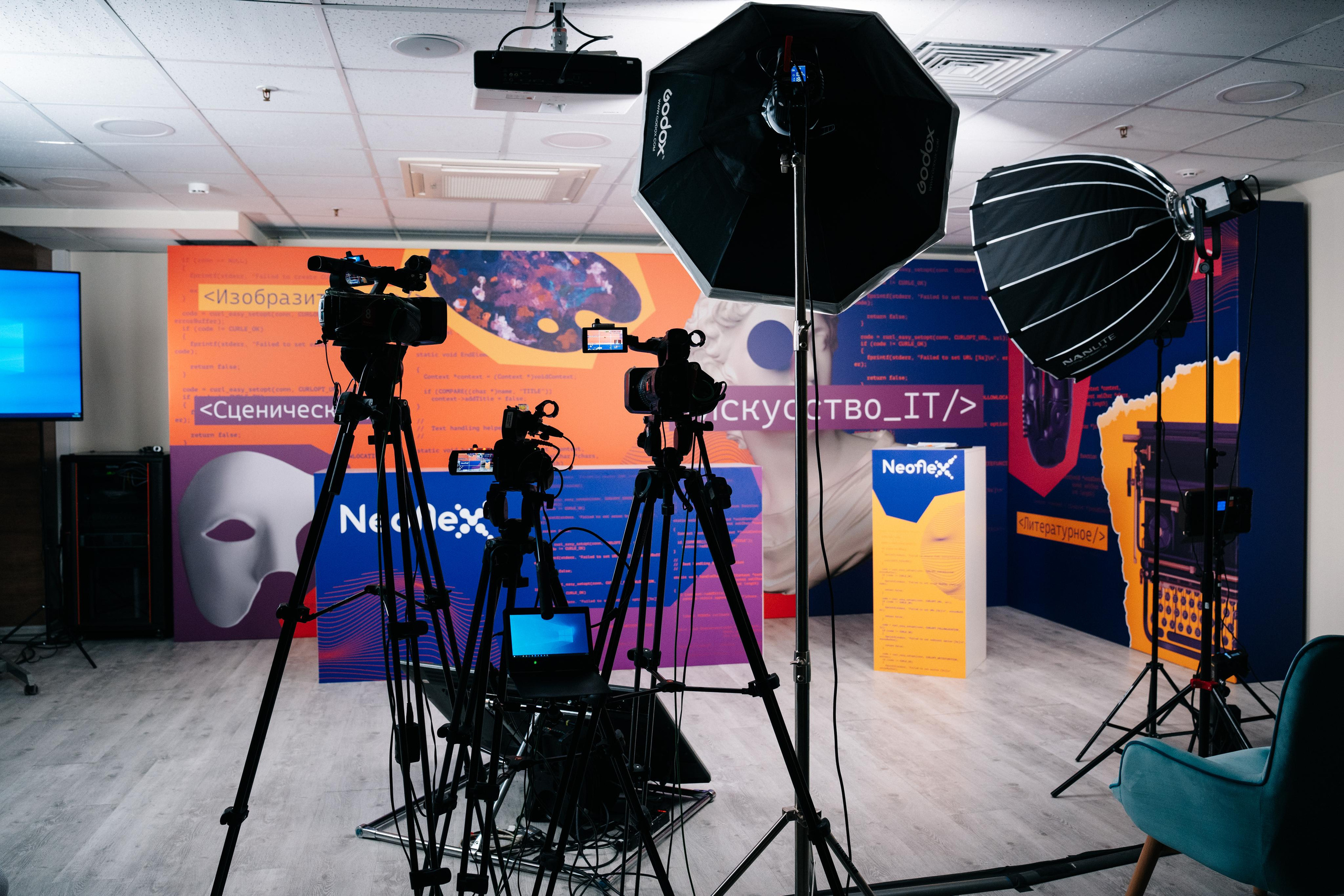 Он лайн конференция NeoFlex, 2023