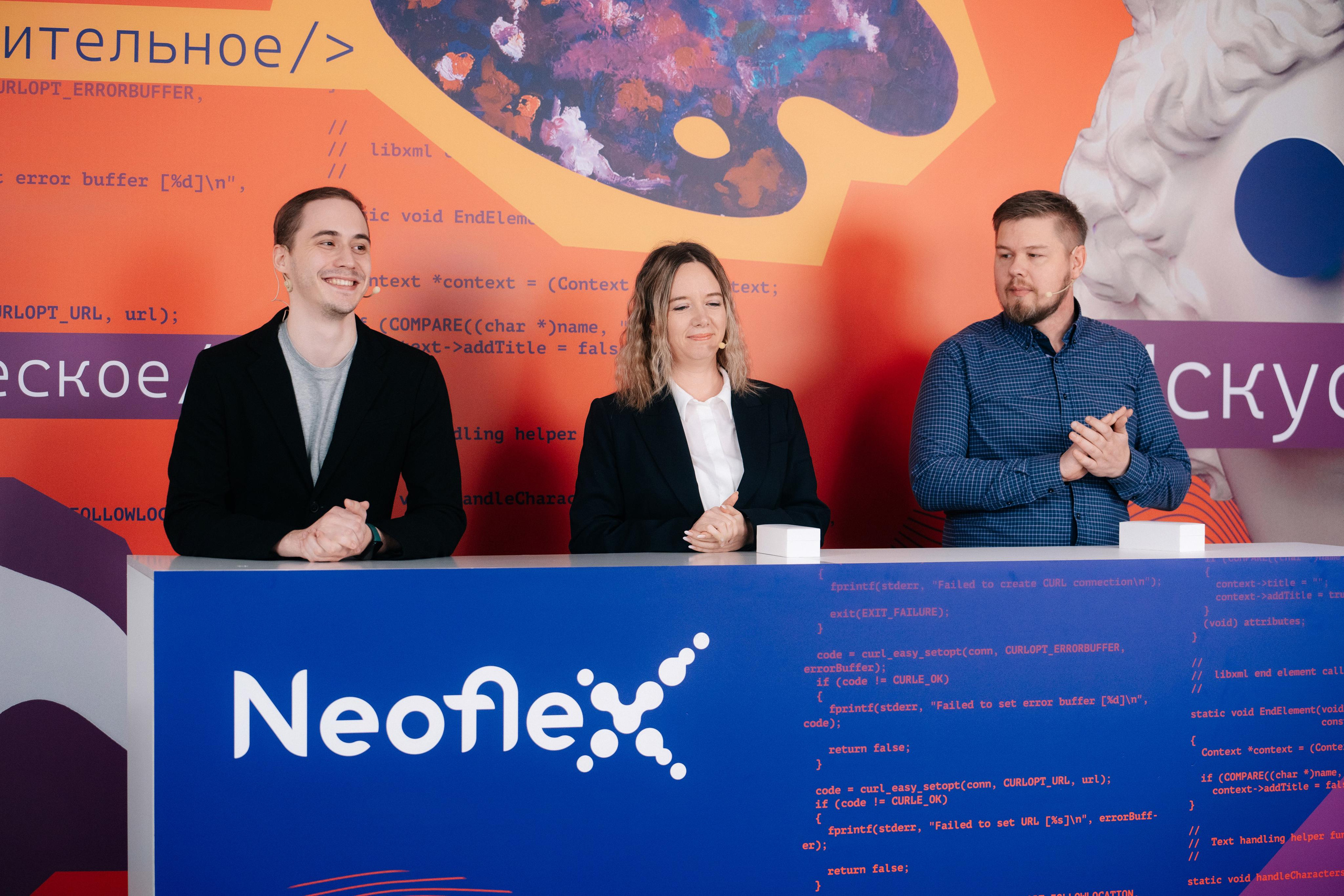 Он лайн конференция NeoFlex, 2023