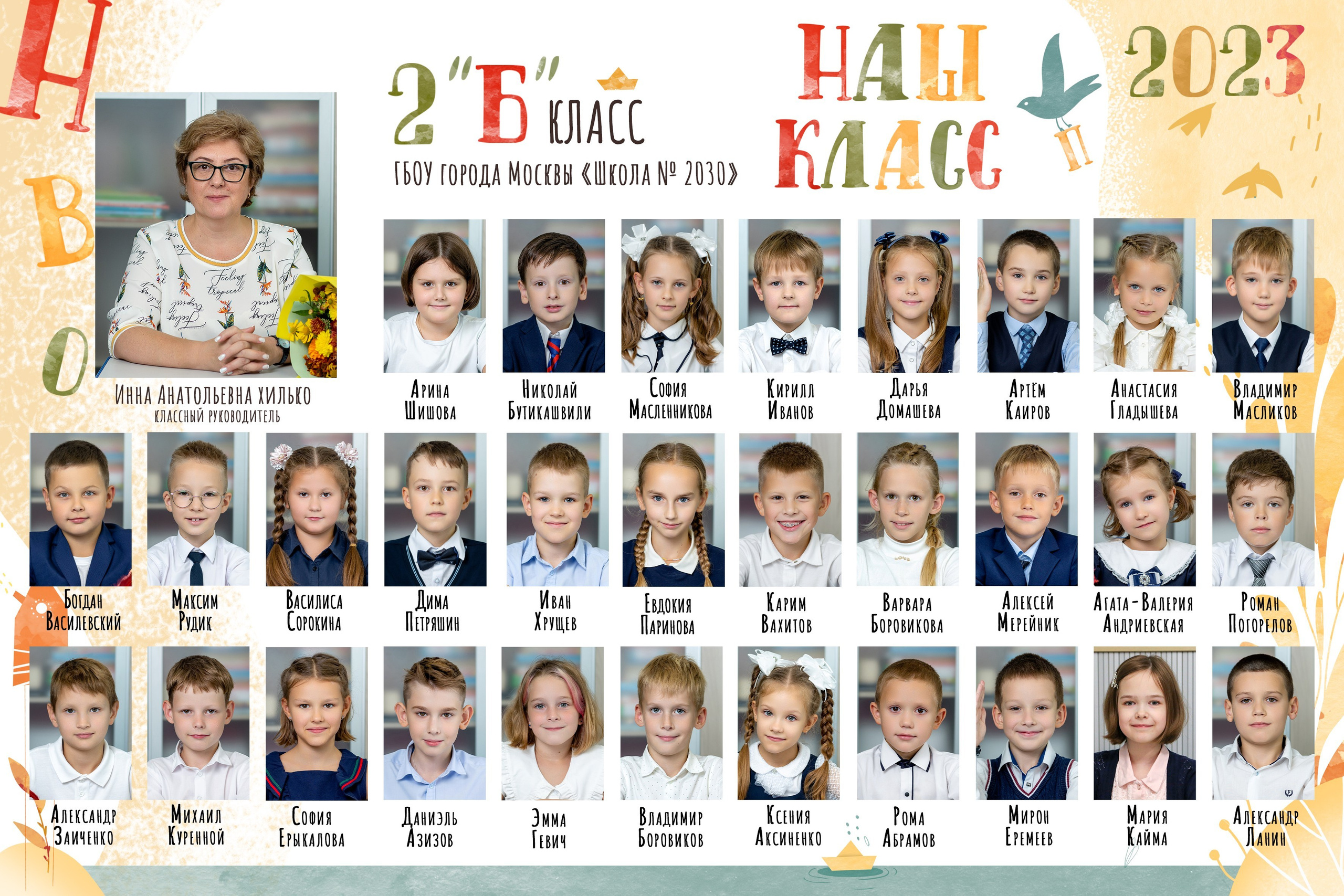 НАЧАЛЬНАЯ ШКОЛА. Выпускные альбомы Москва Московская область Ирина Чугайнова