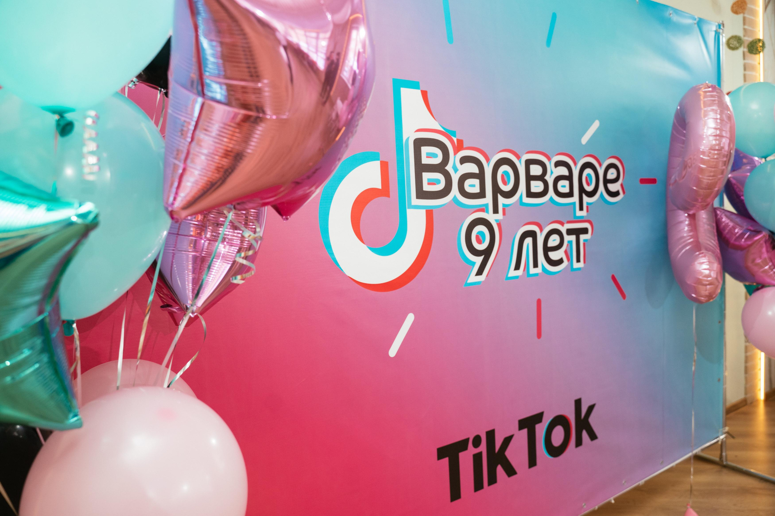 Тик-ток вечеринка для Варвары. Выпускные альбомы для детского сада и школы в Красноярске Мария Русяев