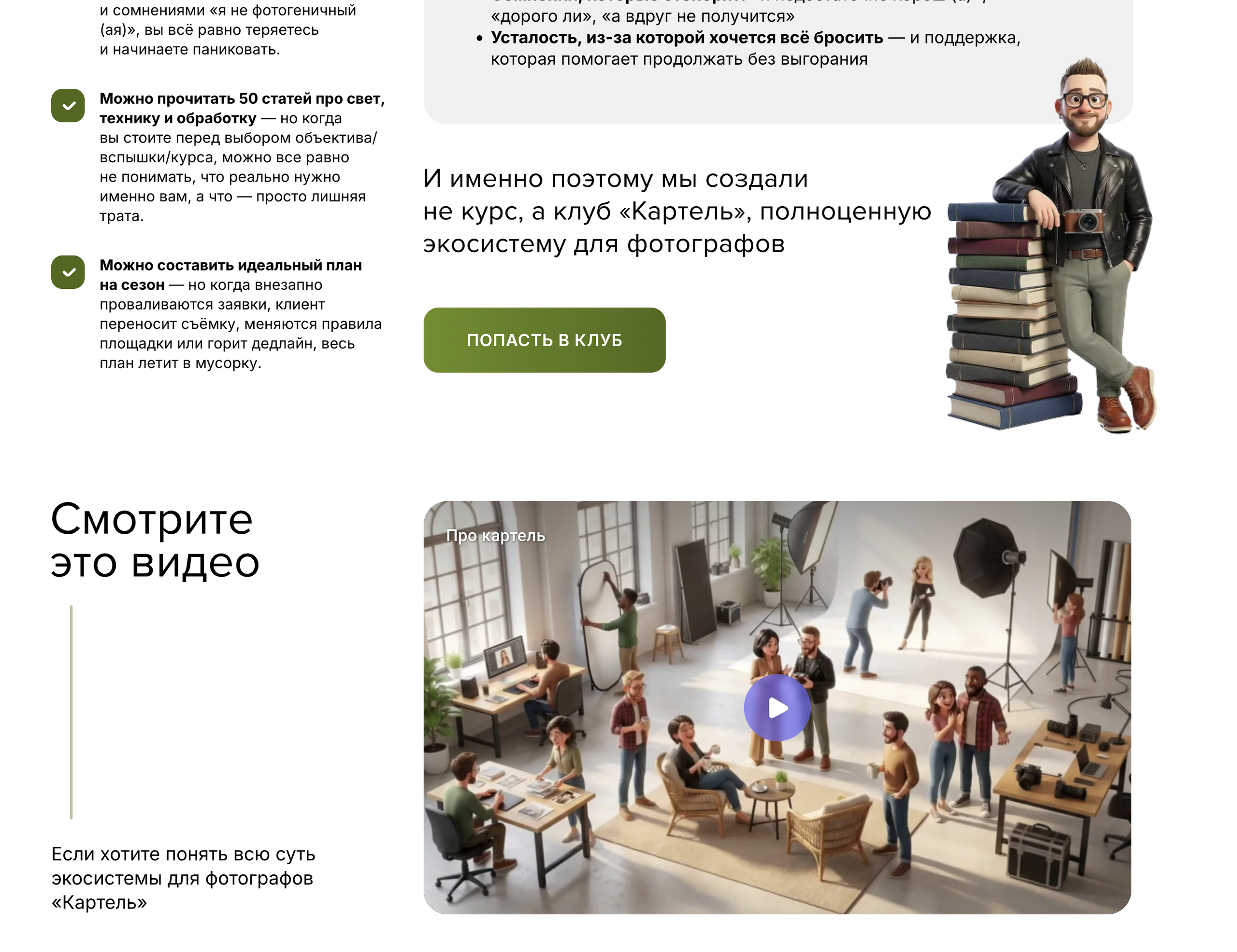 Бизнес упаковка команды с помьщью ИИ. Фотограф Игорь Цаплин