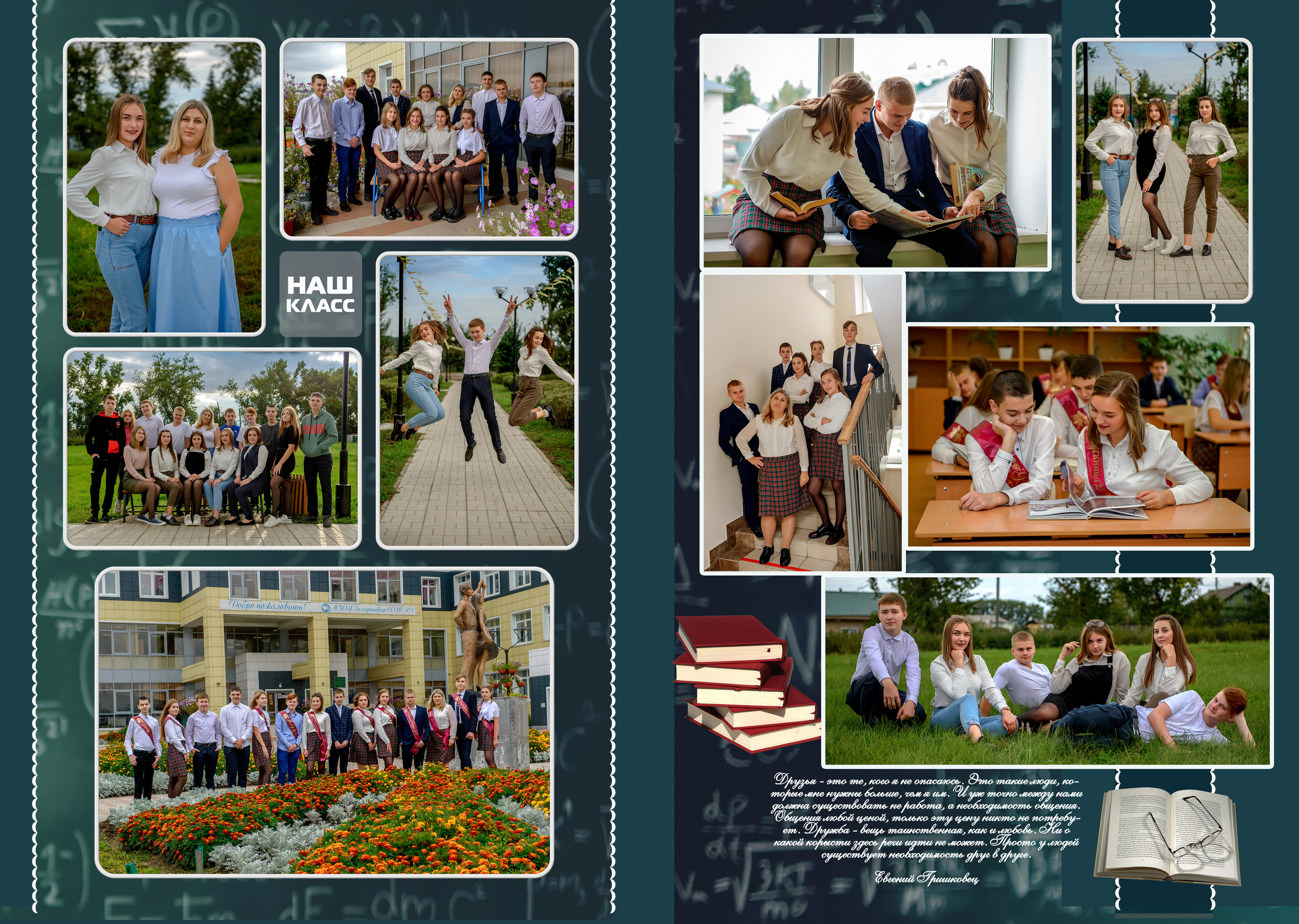 Дизайны макетов 9-11 кл. Семейный и детский фотограф Татьяна Перевалова