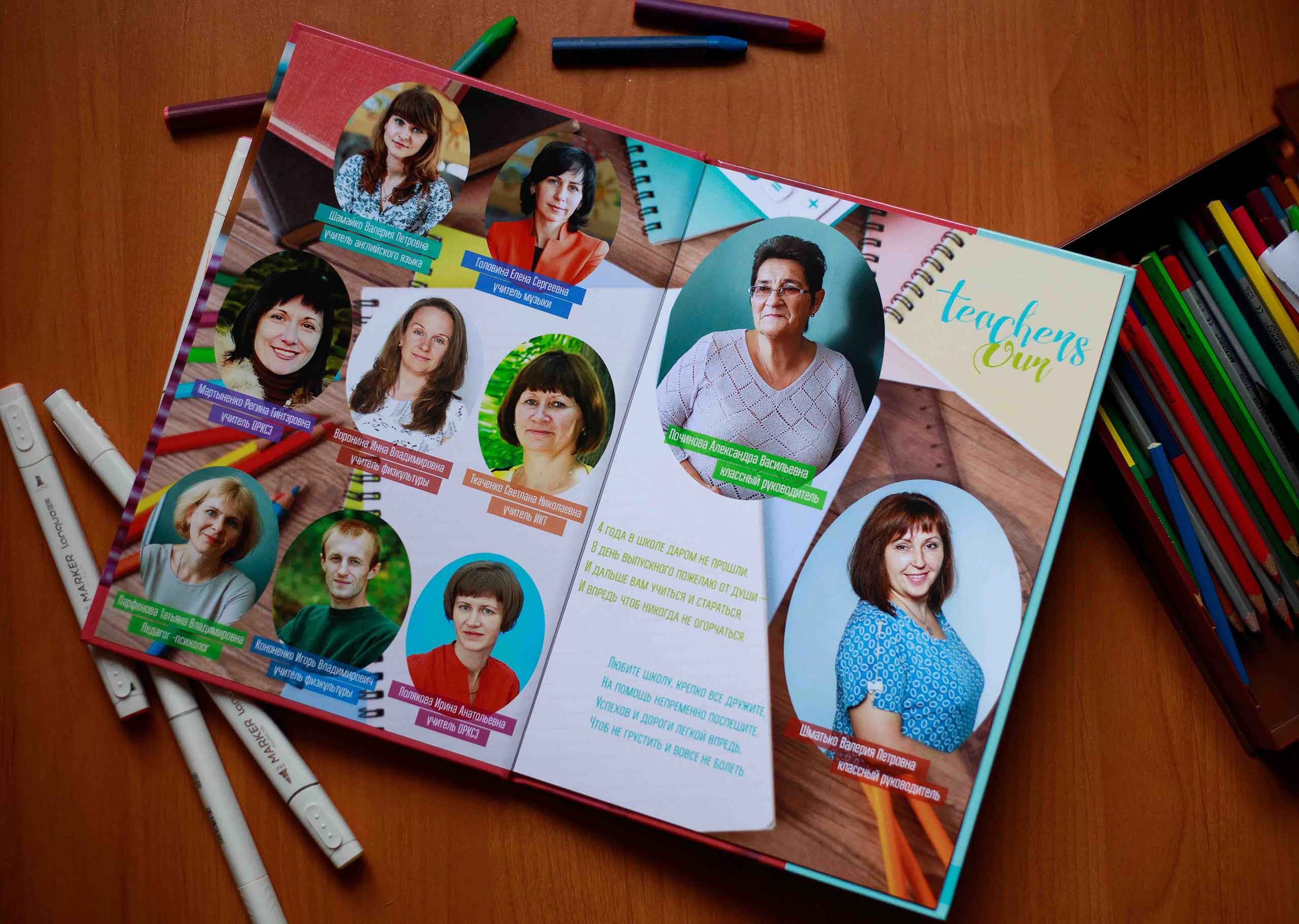 Выпускной альбом для четвёртых классов. Выпускные альбомы в Крыму, Севастополе и Симферополе