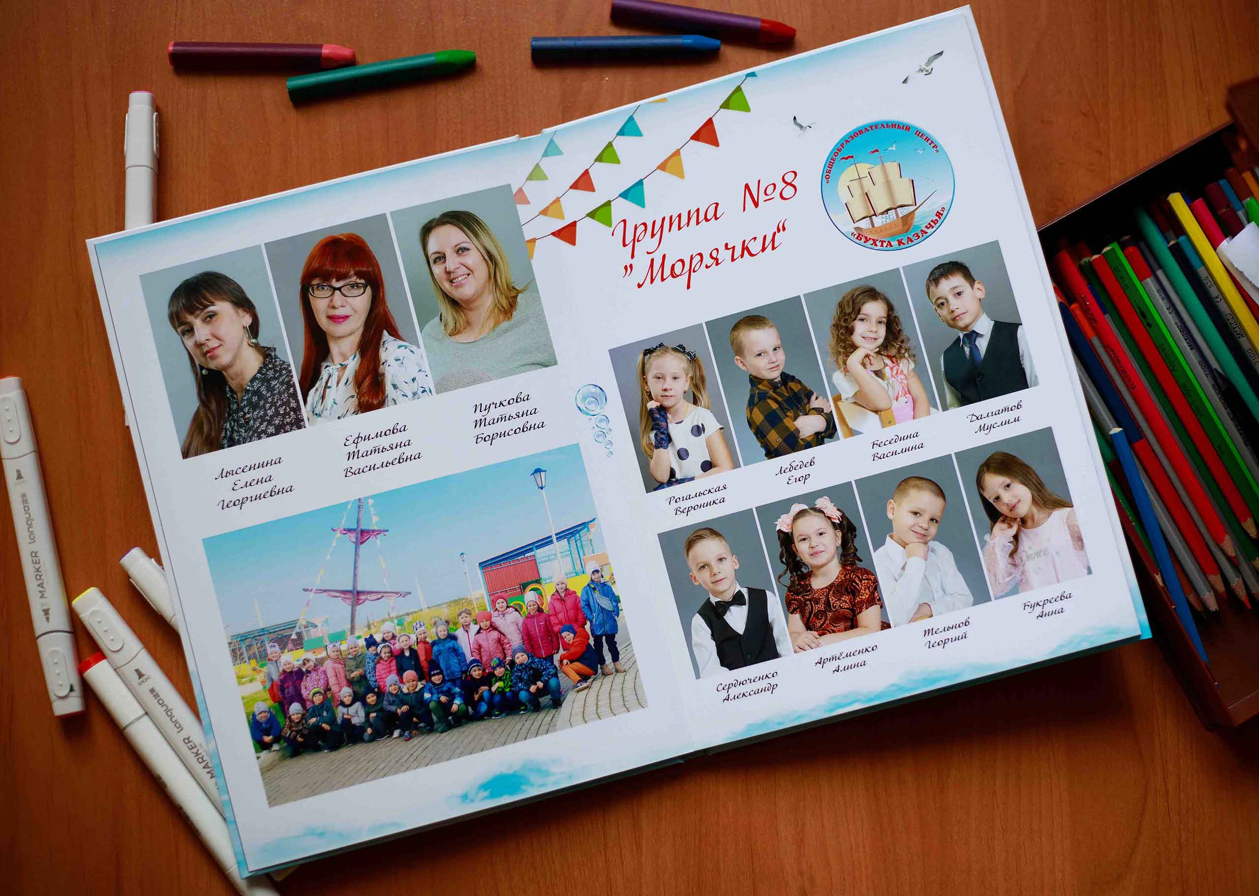 Выпускной альбом детский сад. Выпускные альбомы в Крыму, Севастополе и Симферополе