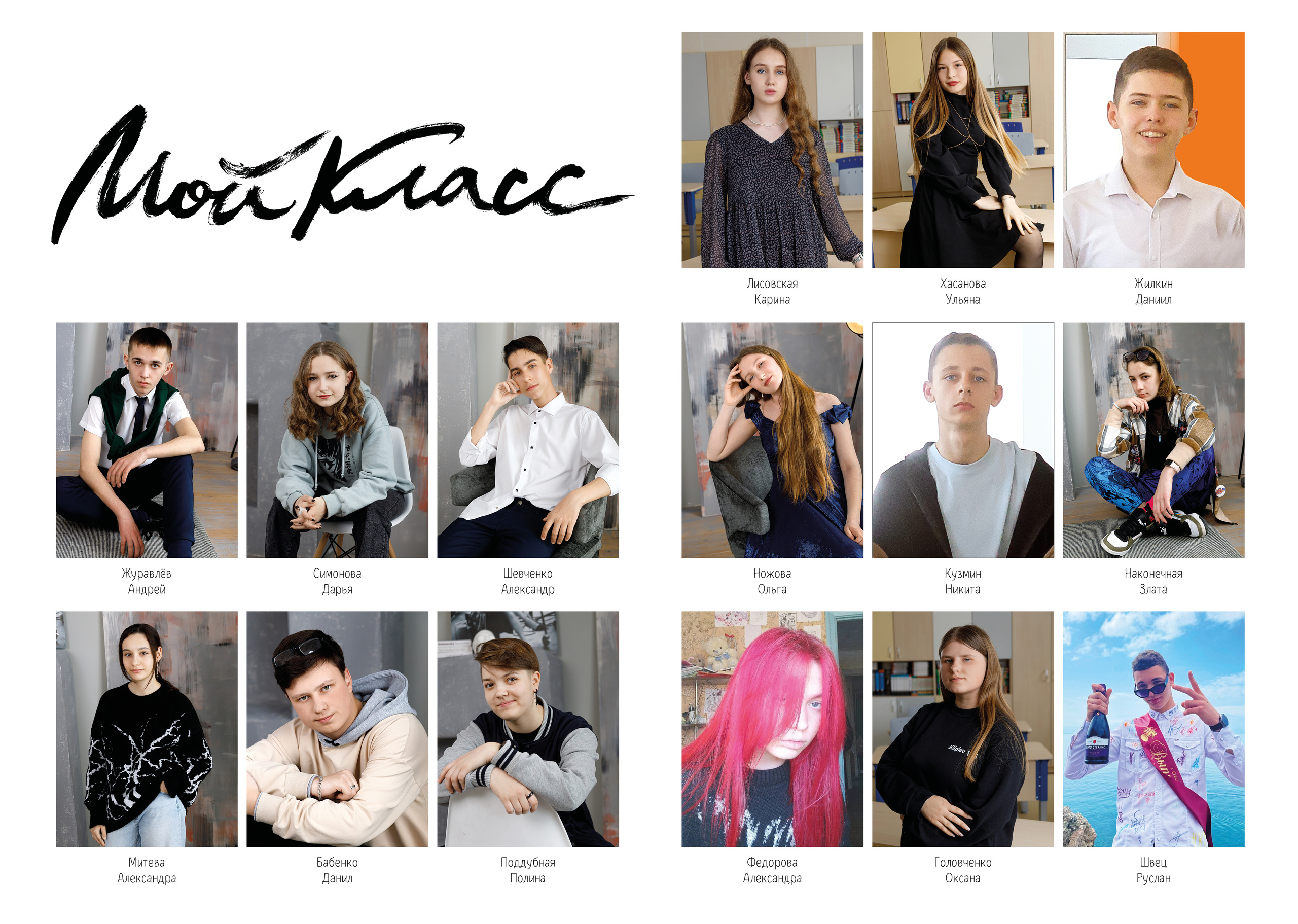 Выпускной альбом выпускников 9 и 11 классов. Выпускные альбомы в Крыму, Севастополе и Симферополе