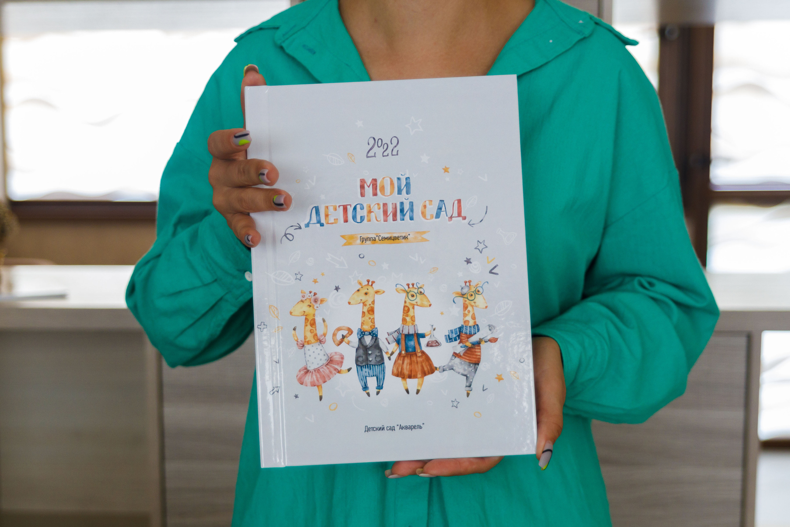 Фотоальбом для детского сада. Выпускные альбомы в Крыму, Севастополе и Симферополе