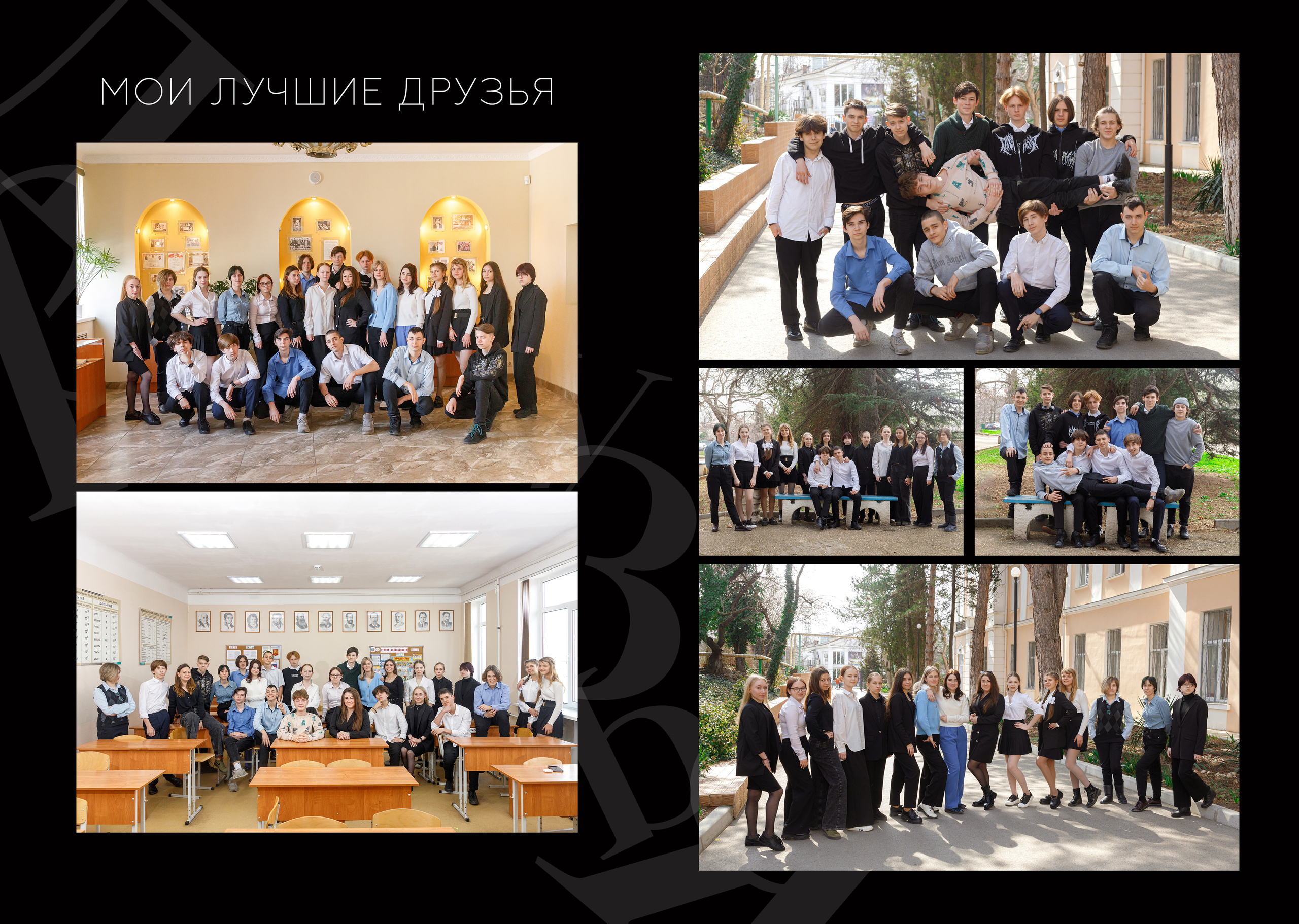 Фотоальбом для девятого и одиннадцатого класса. Выпускные альбомы в Крыму, Севастополе и Симферополе