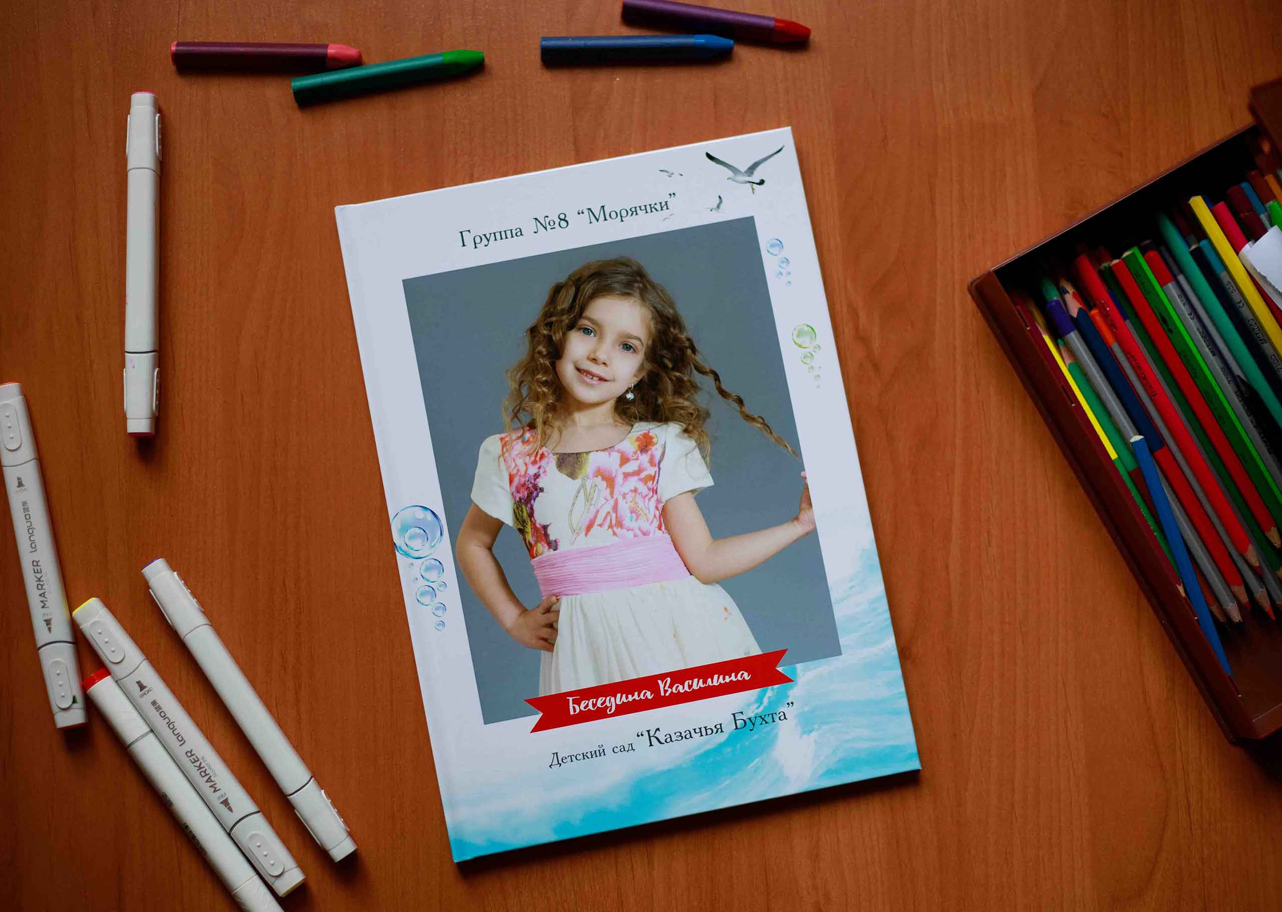 Выпускной альбом детский сад. Выпускные альбомы в Крыму, Севастополе и Симферополе