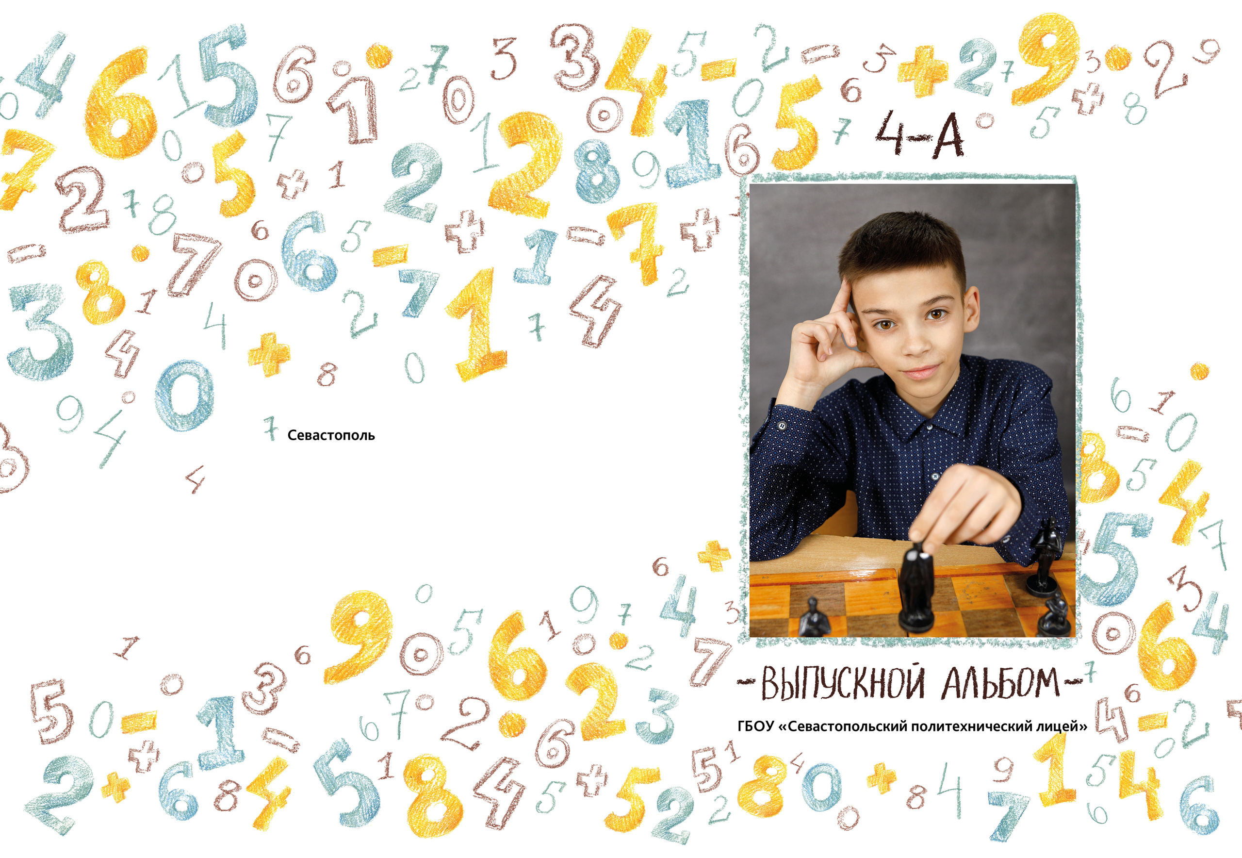Выпускной альбом для четвёртых классов. Выпускные альбомы в Крыму, Севастополе и Симферополе