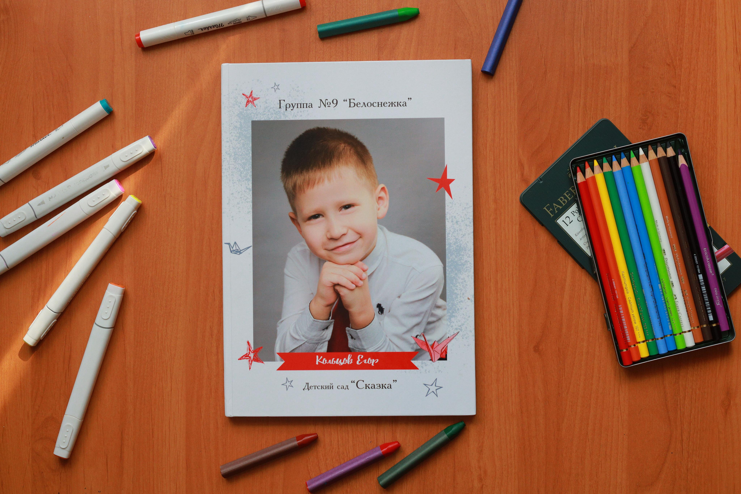 Выпускной альбом в детском саду. Выпускные альбомы в Крыму, Севастополе и Симферополе