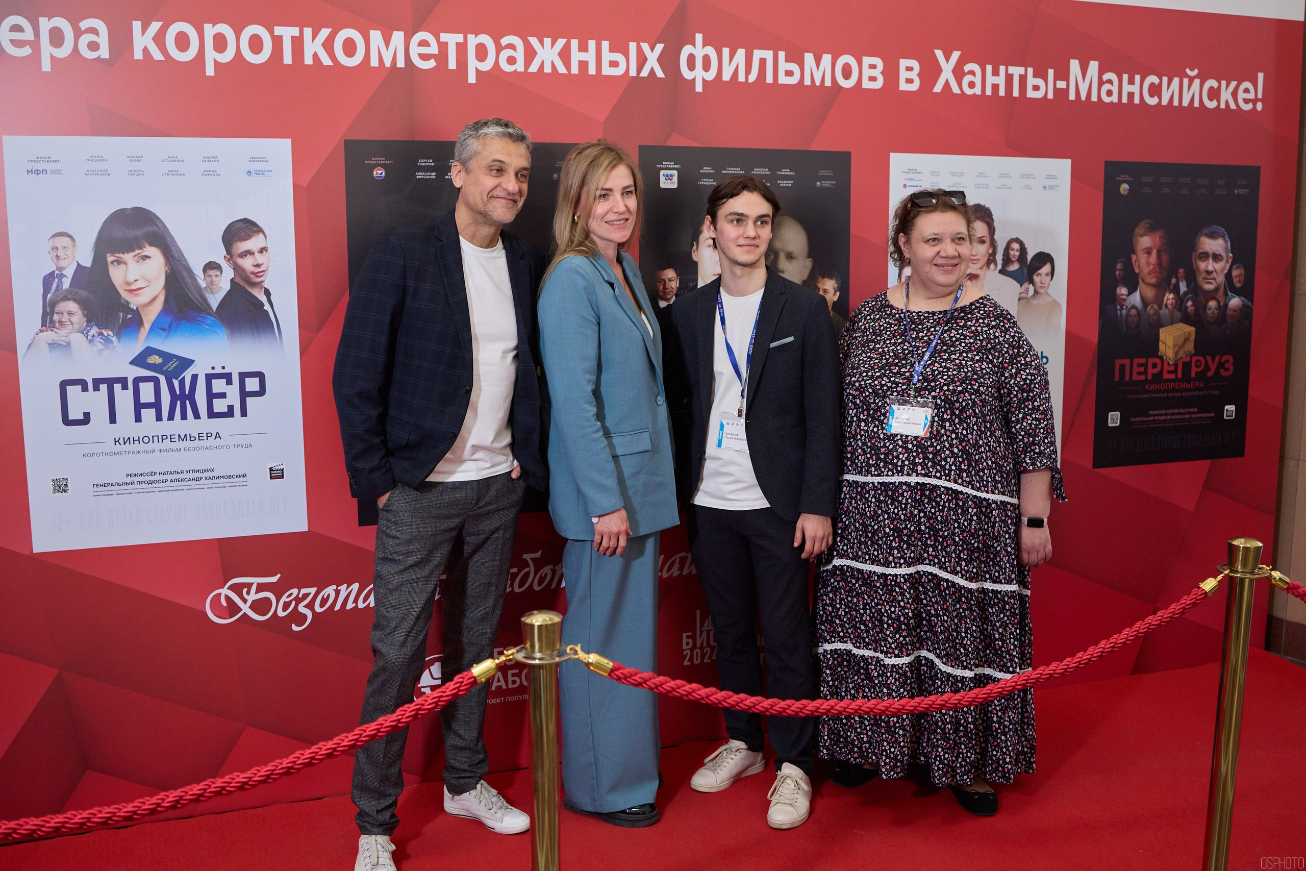 Конференция БИОТ | Ханты-Мансийск. OSPhoto