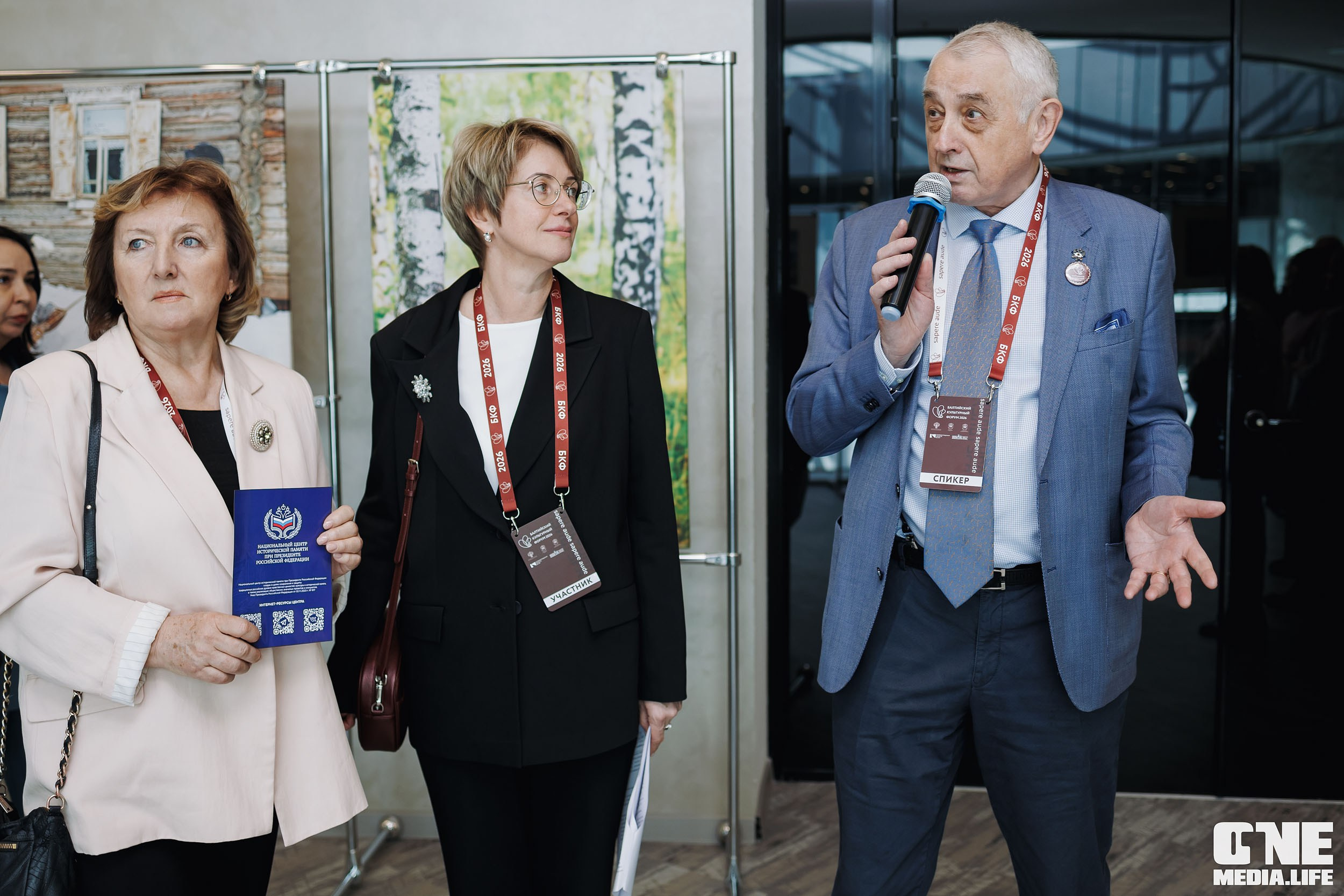 Балтийский Культурный Форум 2026. One Media Life: фоторепортажи, фотоотчеты с мероприятий и заведений