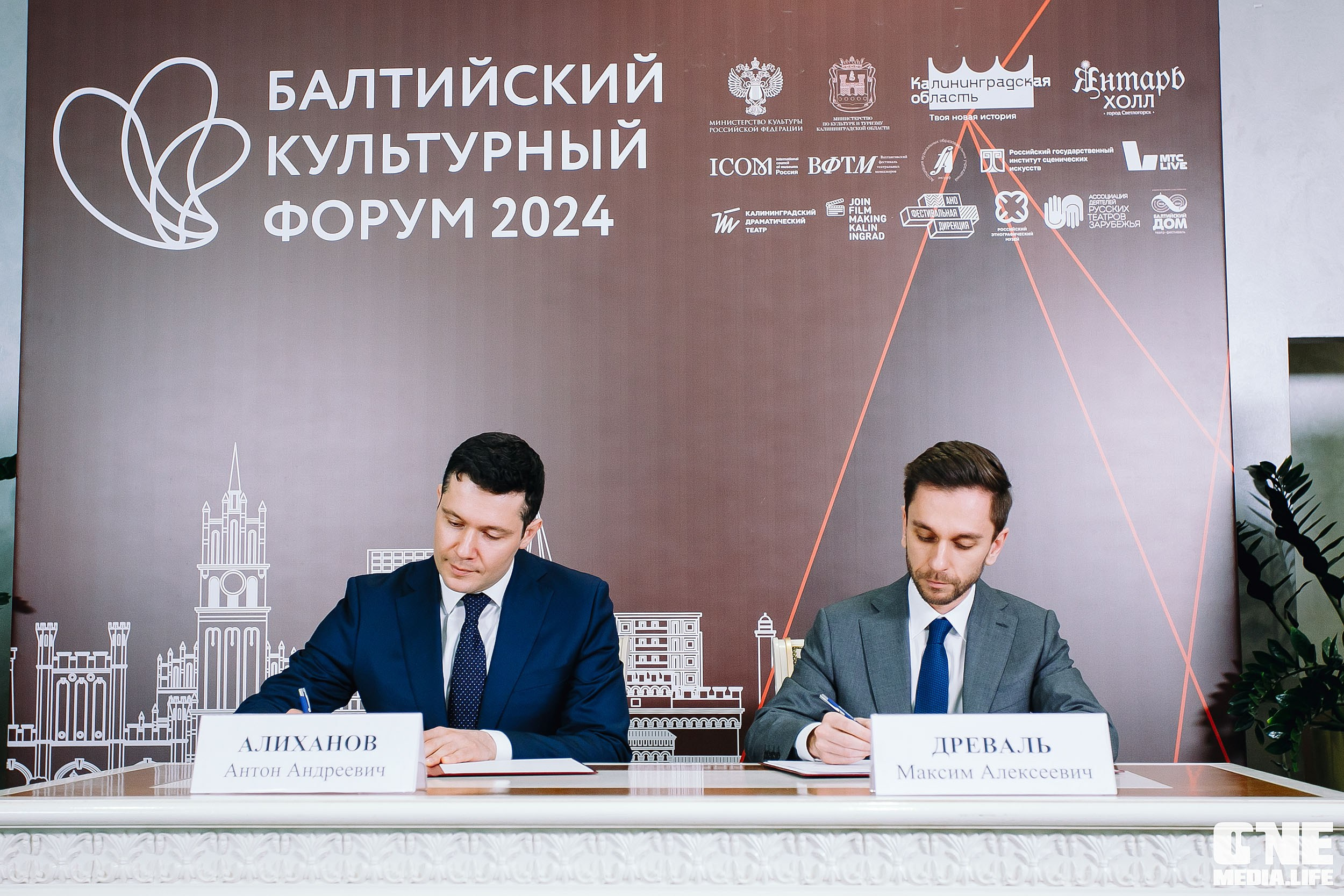 Балтийский Культурный Форум 2024. One Media Life: фоторепортажи, фотоотчеты с мероприятий и заведений