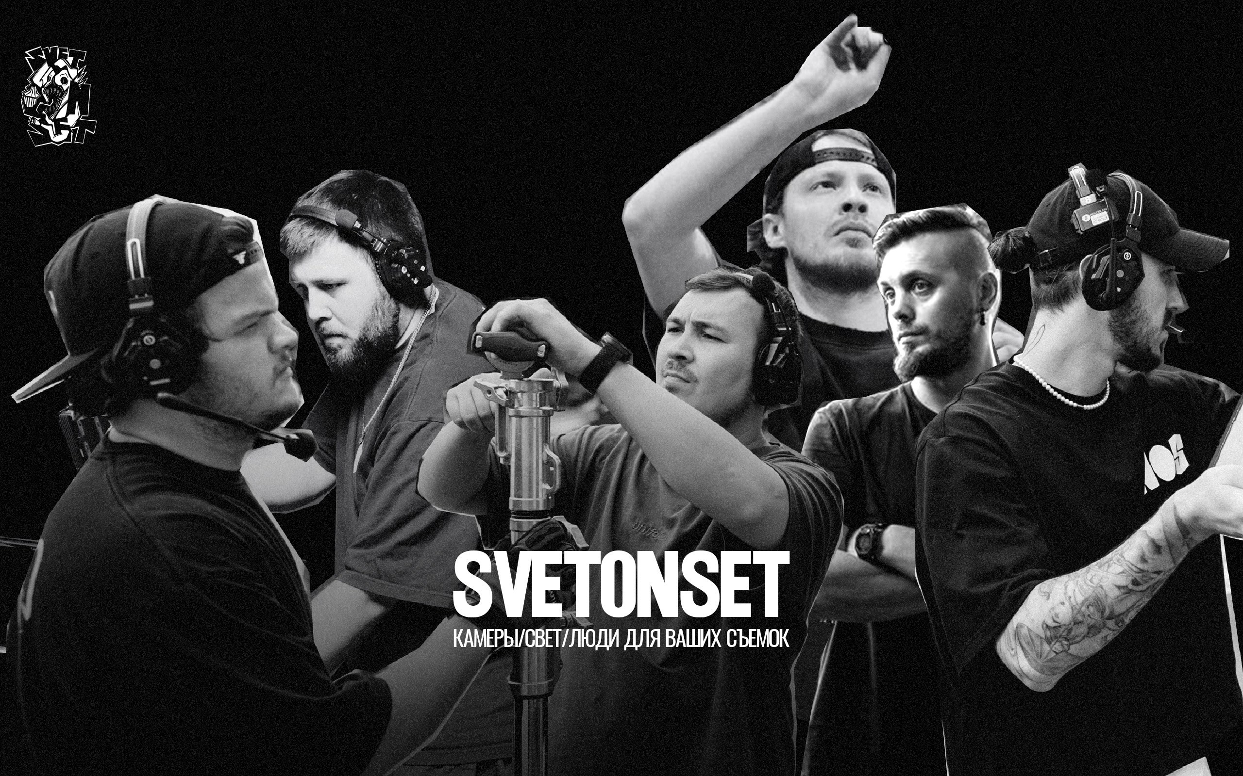 SVETONSET: СВЕТ НА СЕТЕ