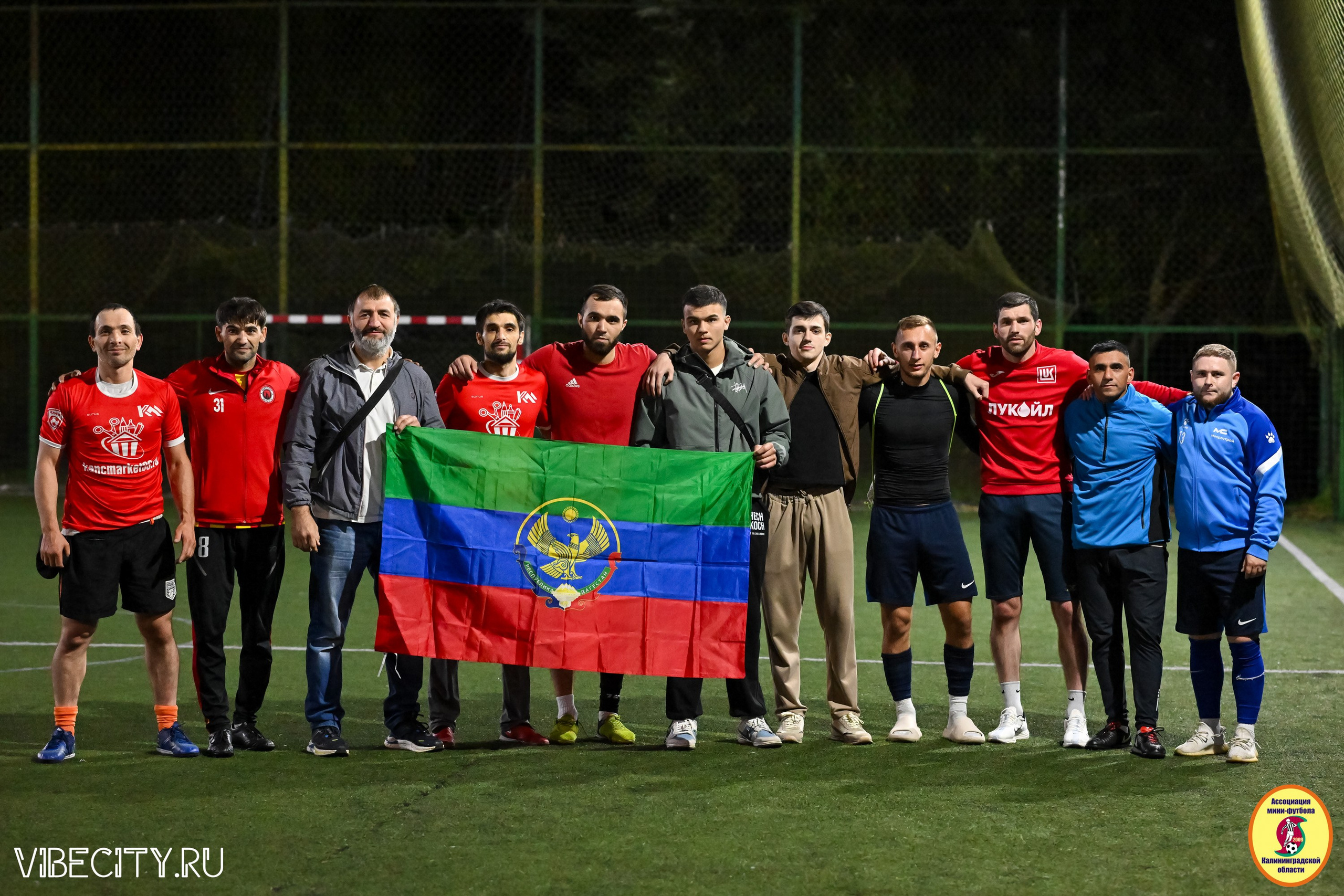 КУБОК ДРУЖБЫ. VIBECITY.RU Вайб Сити Ру Фоторепортажи Фотоотчеты Калининград