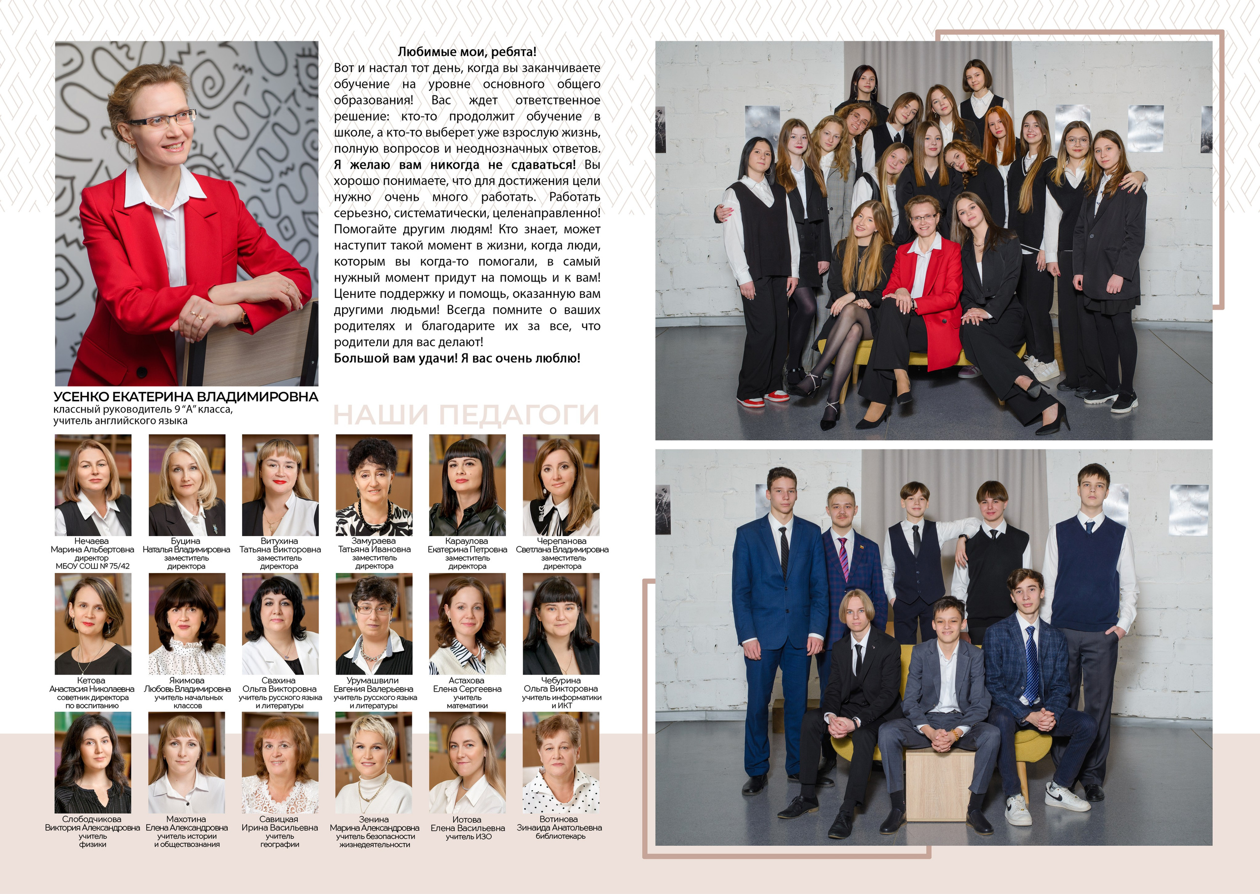 МАКЕТ № 2"S» 9-11 кл. АРТИКУЛ. Выпускные альбомы Нижний Тагил