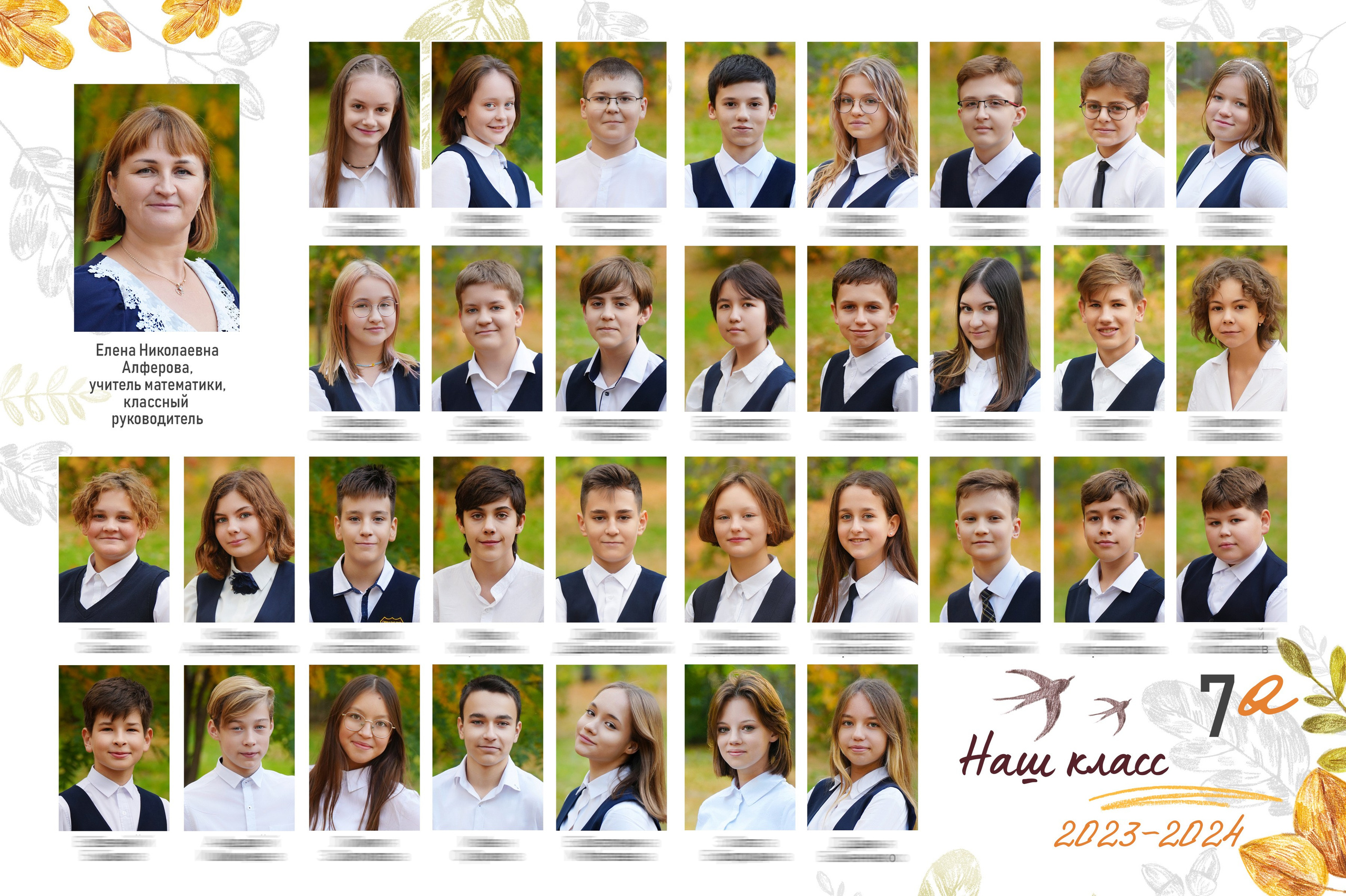 Виньетка + портреты. GOTRA — выпускные альбомы в Тюмени