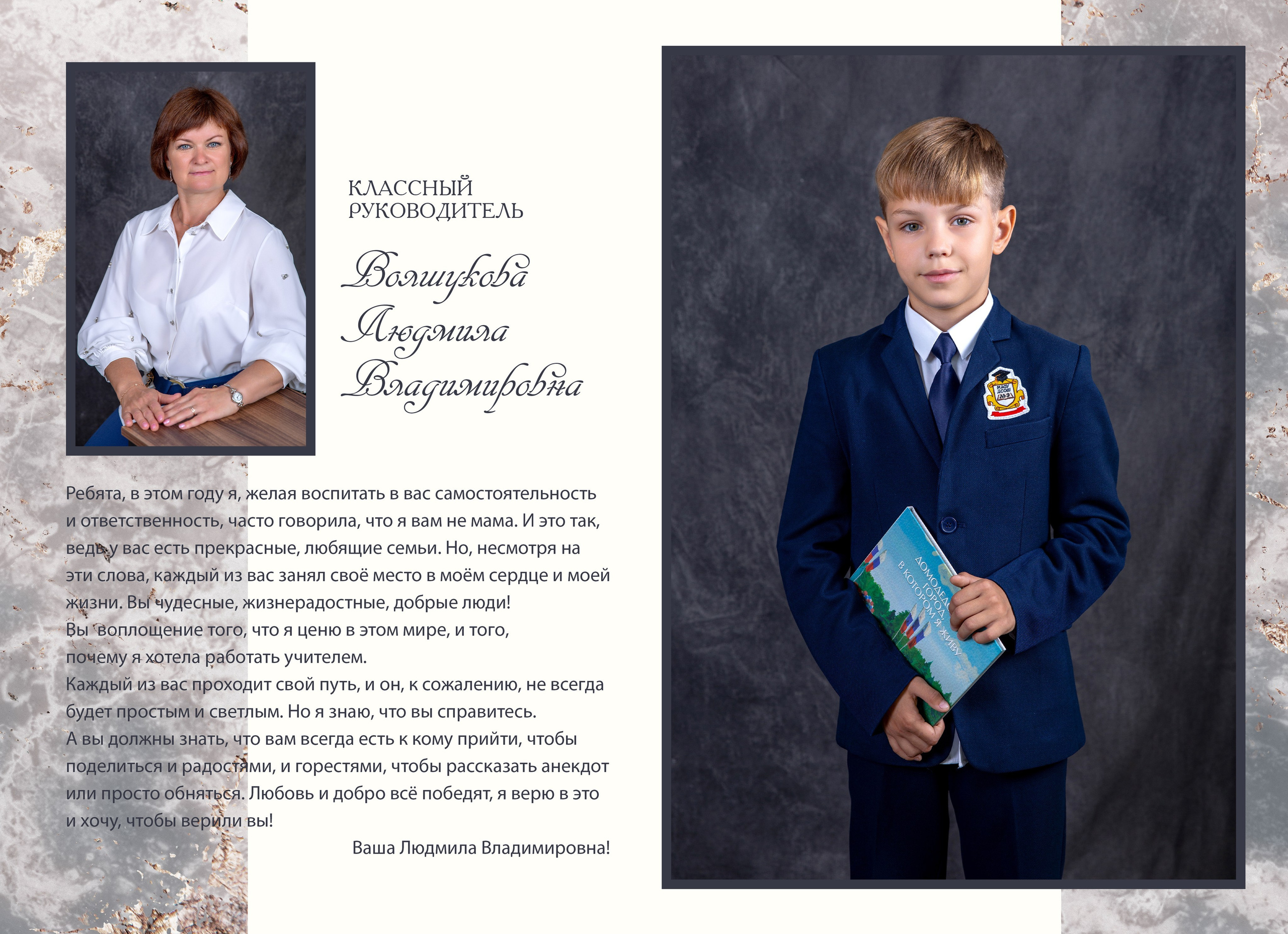 Цена на выпускные альбомы 4 класса. Выпускной альбом в Москве и Домодедово Вышка Школьный фотограф