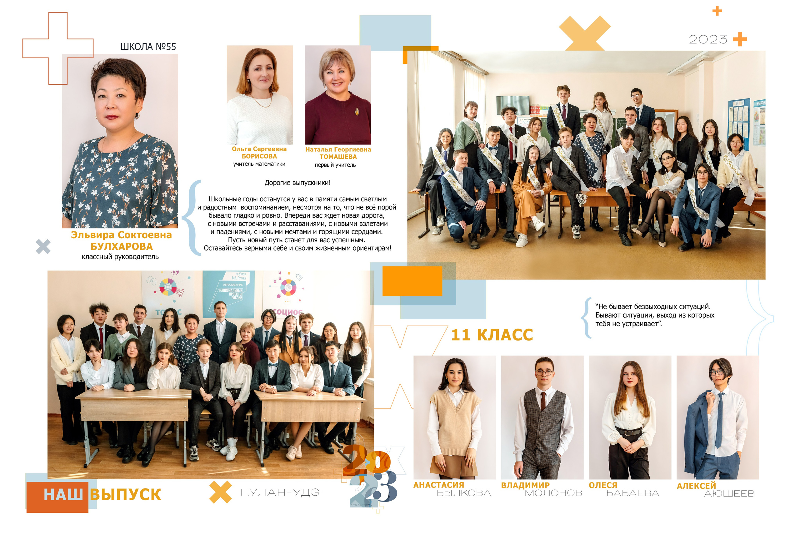 Дизайн № 4. Фотограф в Улан-Удэ Олеся Бакулина