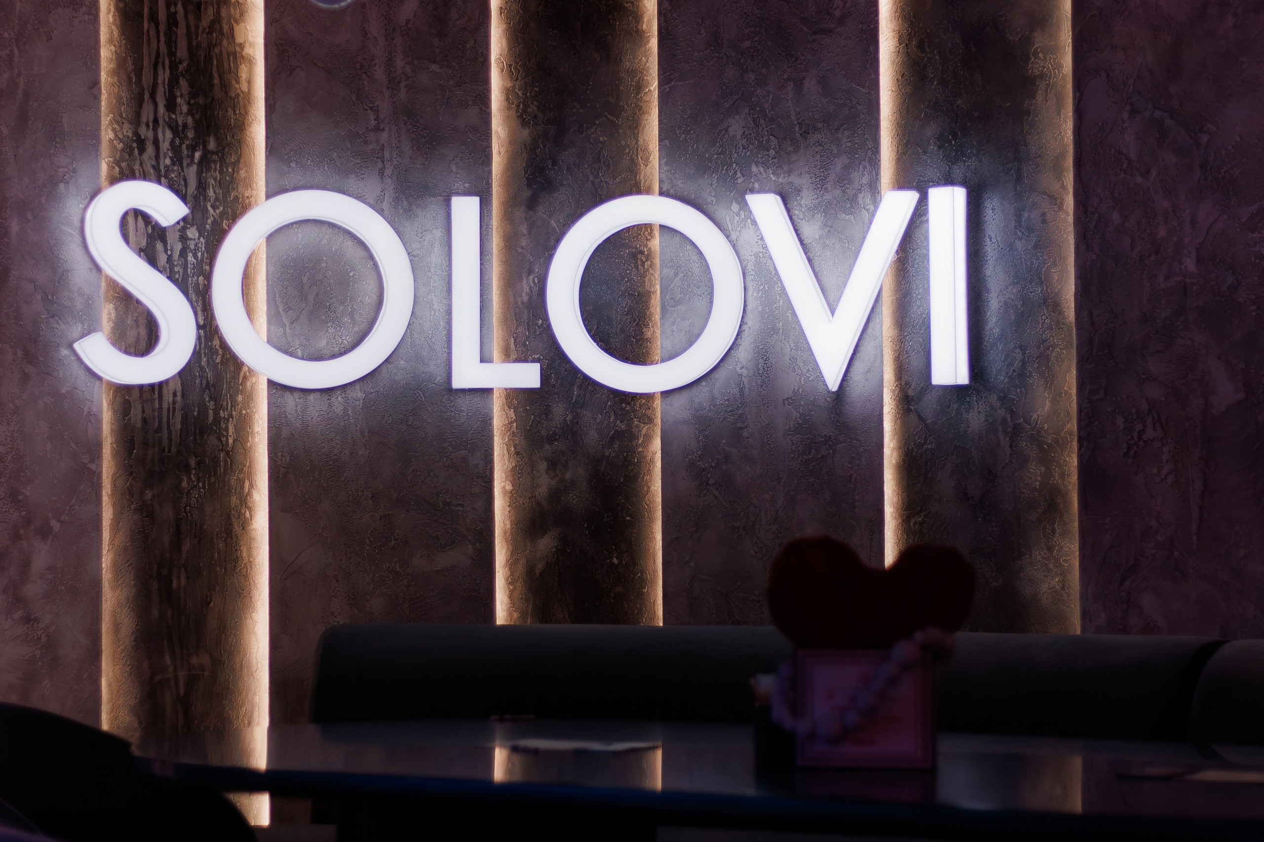 SOLOVI–Valentine`s Day. СВОИ. ФОТООТЧЕТЫ-СОБЫТИЯ-МЕСТА