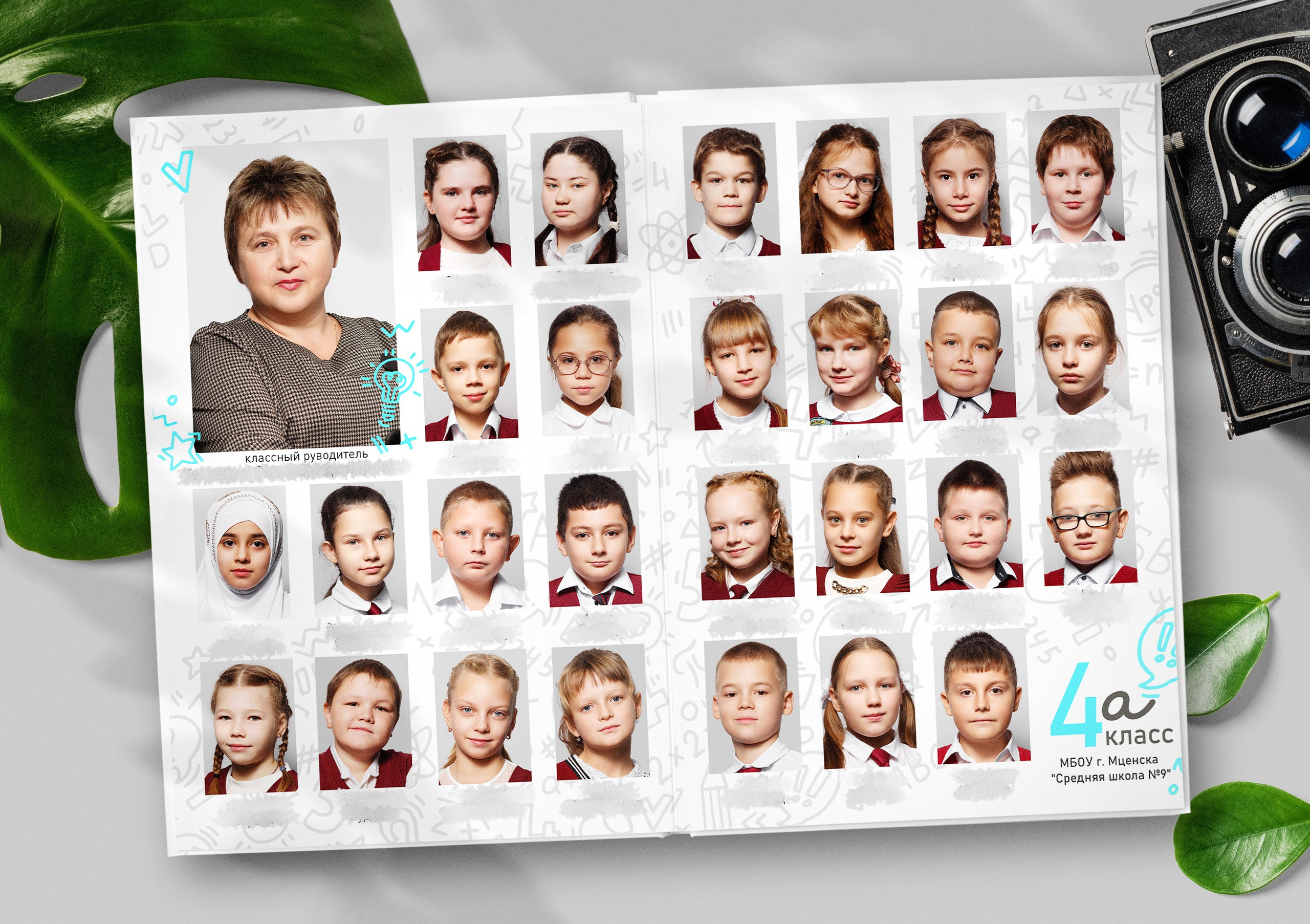 Выпускной альбом «МИНИ». ТВОЙ АЛЬБОМ / ТВОИ ПРАВИЛА