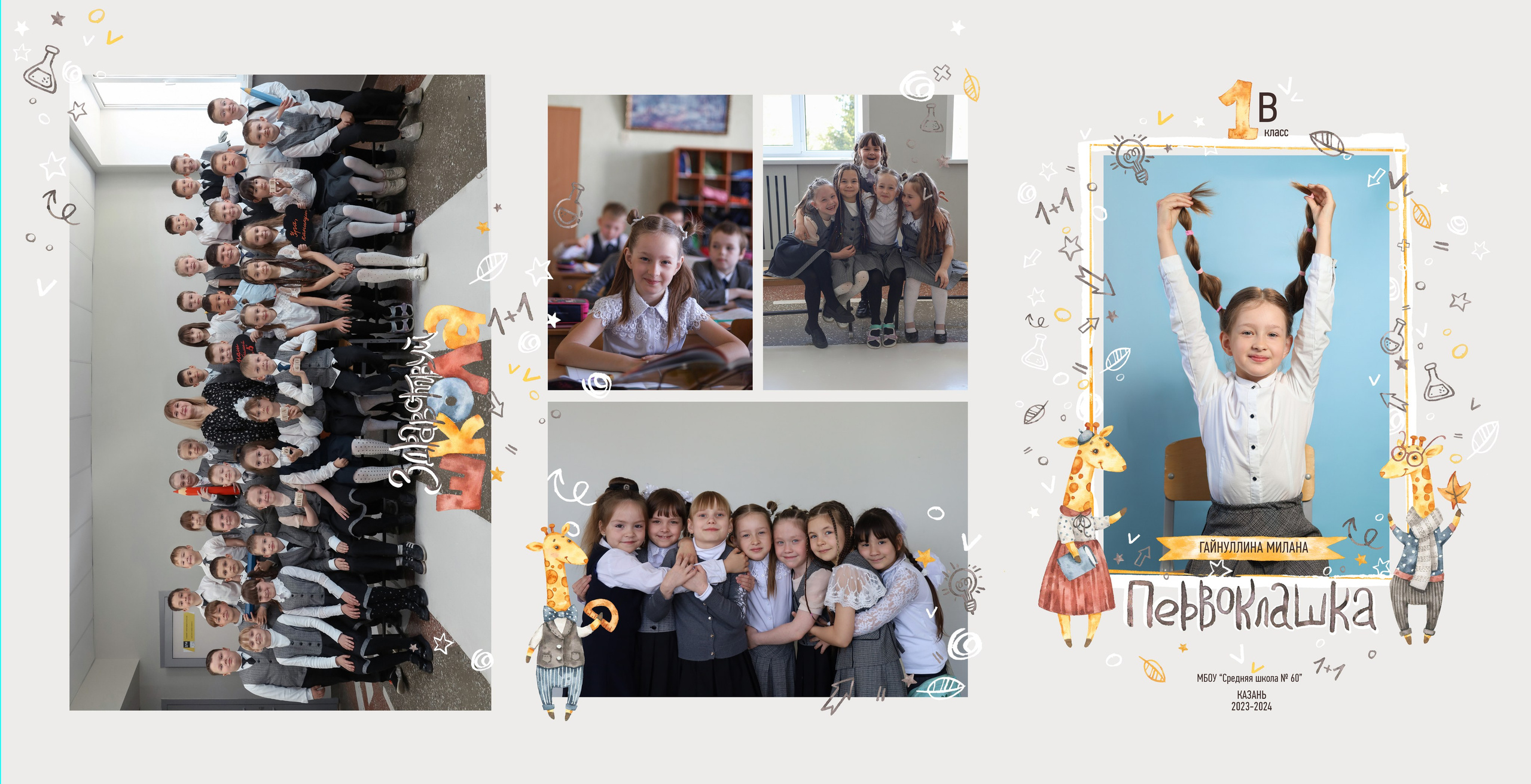 Для начальной школы. Семейный фотограф в Казани Римма Гатауллина