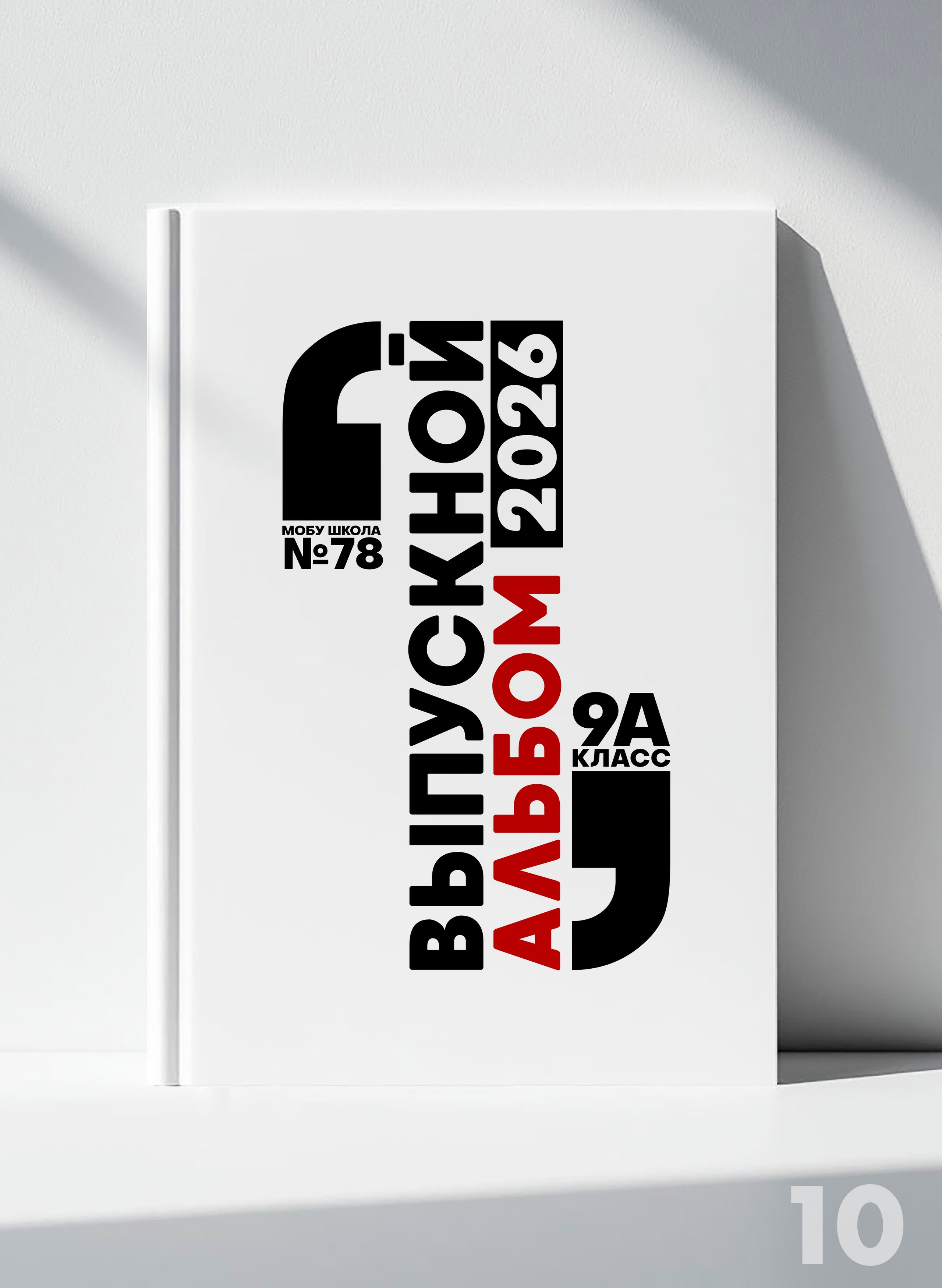 Стильные выпускные альбомы Ставропольский край и КЧР! Звоните или пишите!