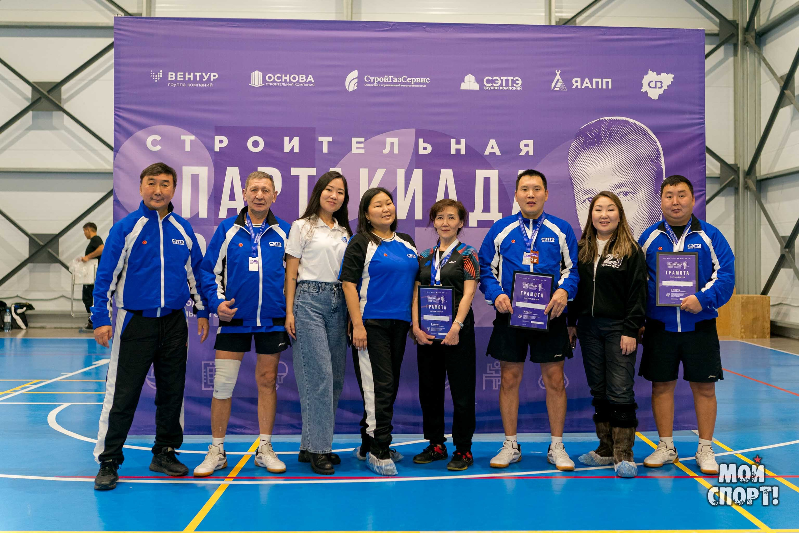 Строительная спартакиада 2025 им. И. Д. Романова. Студия «Мой Спорт!» — все о спорте в Якутии