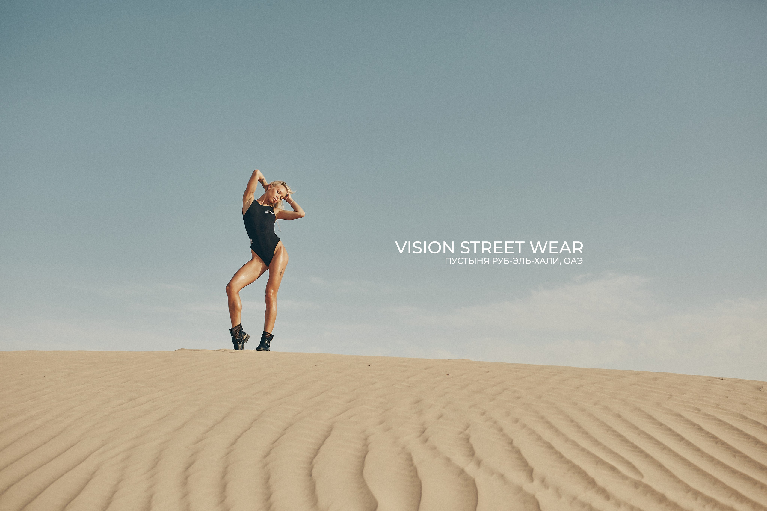 Рекламный фотограф в Москве Антон Артюшин