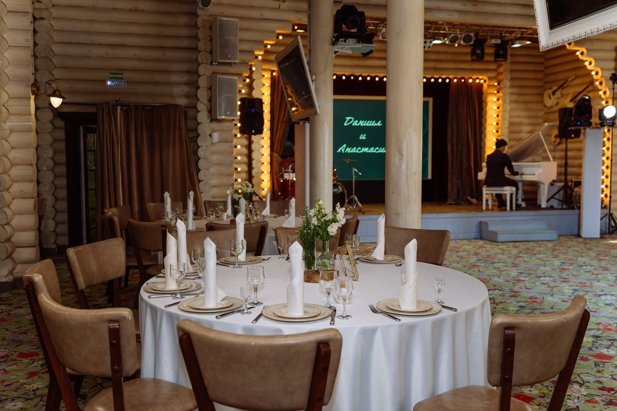 Свадьба Даниила и Анастасии