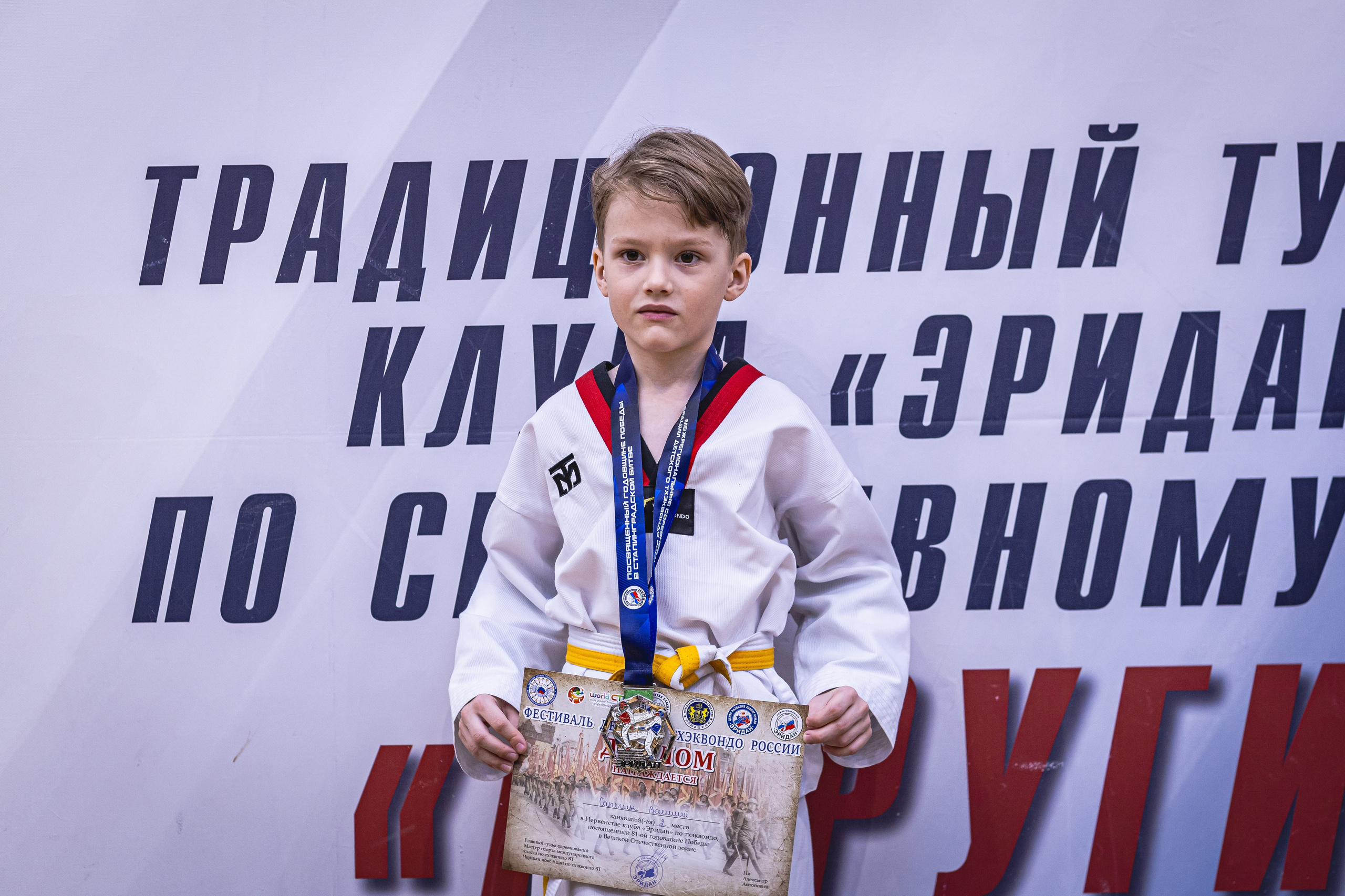 Турнир ВДЮФСОО «ФЕДЕРАЦИЯ ДЕТСКОГО ТХЭКВОНДО РОССИИ» и МОО СПКЕ «ЭРИДАН» по «СПОРТИВНОМУ БОЮ КЕРУГИ». Спортивный фотограф Максим Серегин