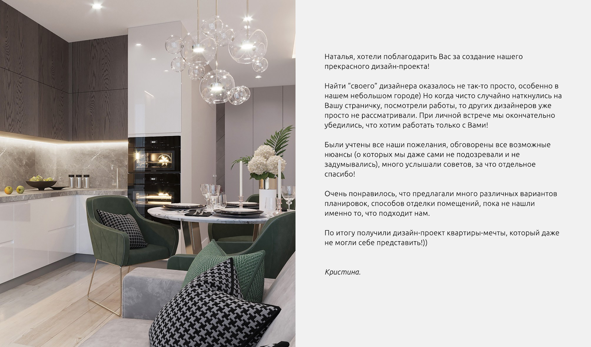 FORMULA design & architecture