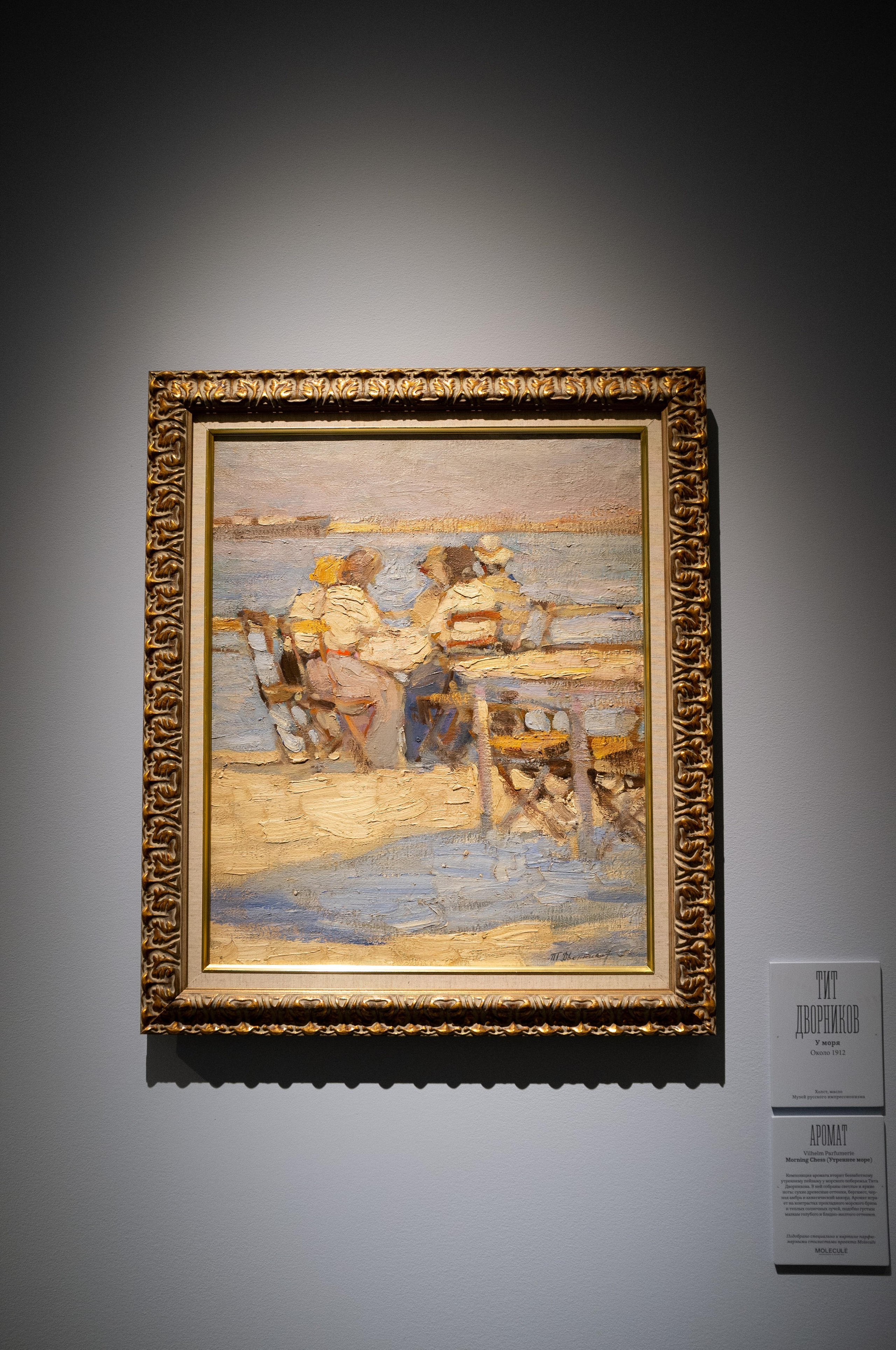 Изображая воздух. Свет и цвет. Искусство фотографии. Мария Осокина