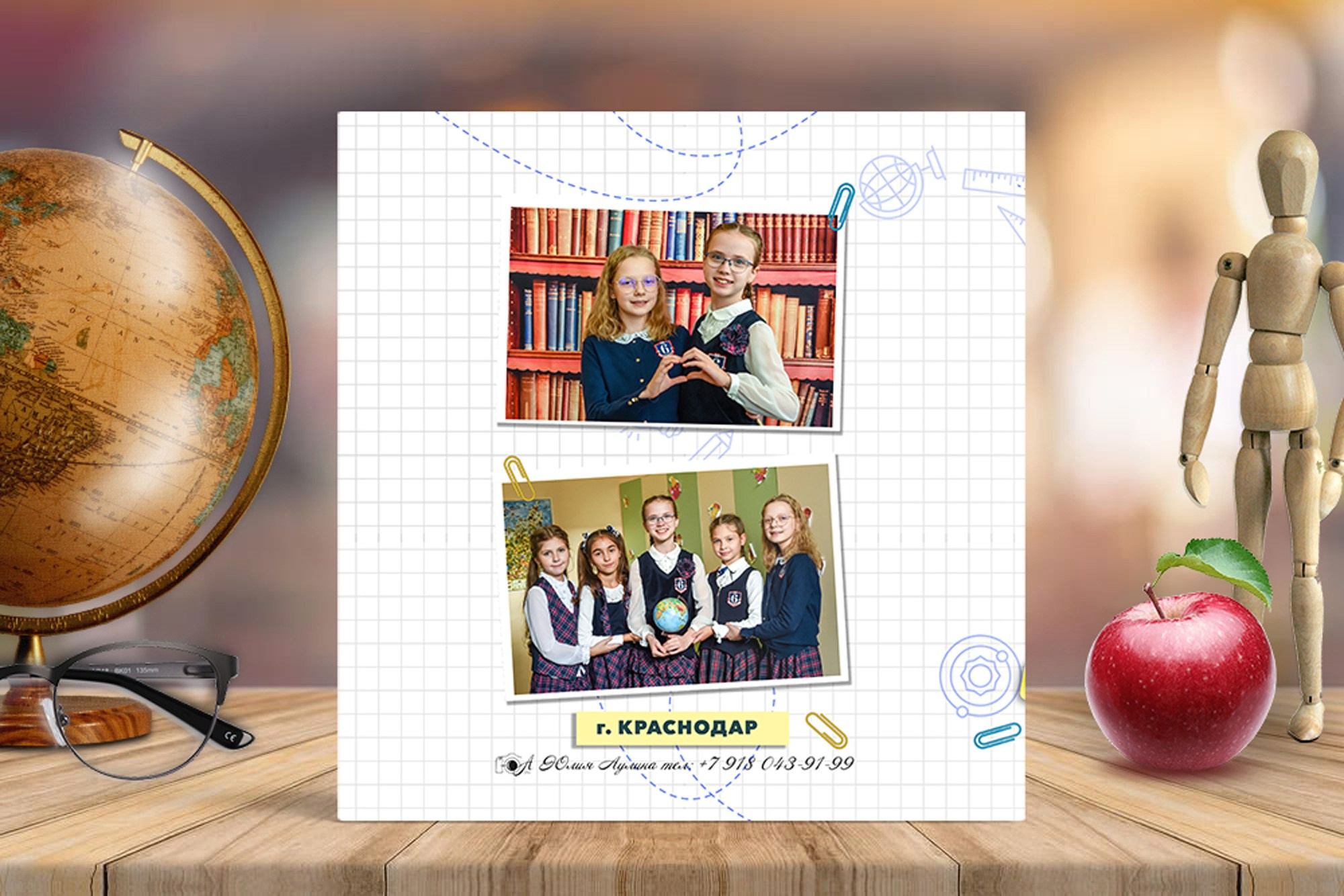 Начальная школа