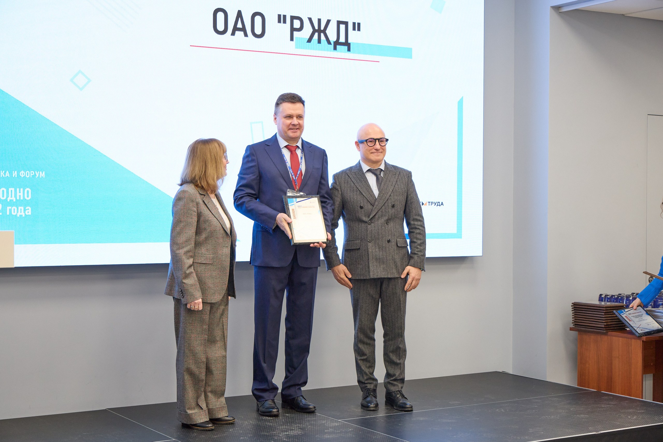 Награждение победителей выставки БИОТ-2023. РСПП. OSPhoto