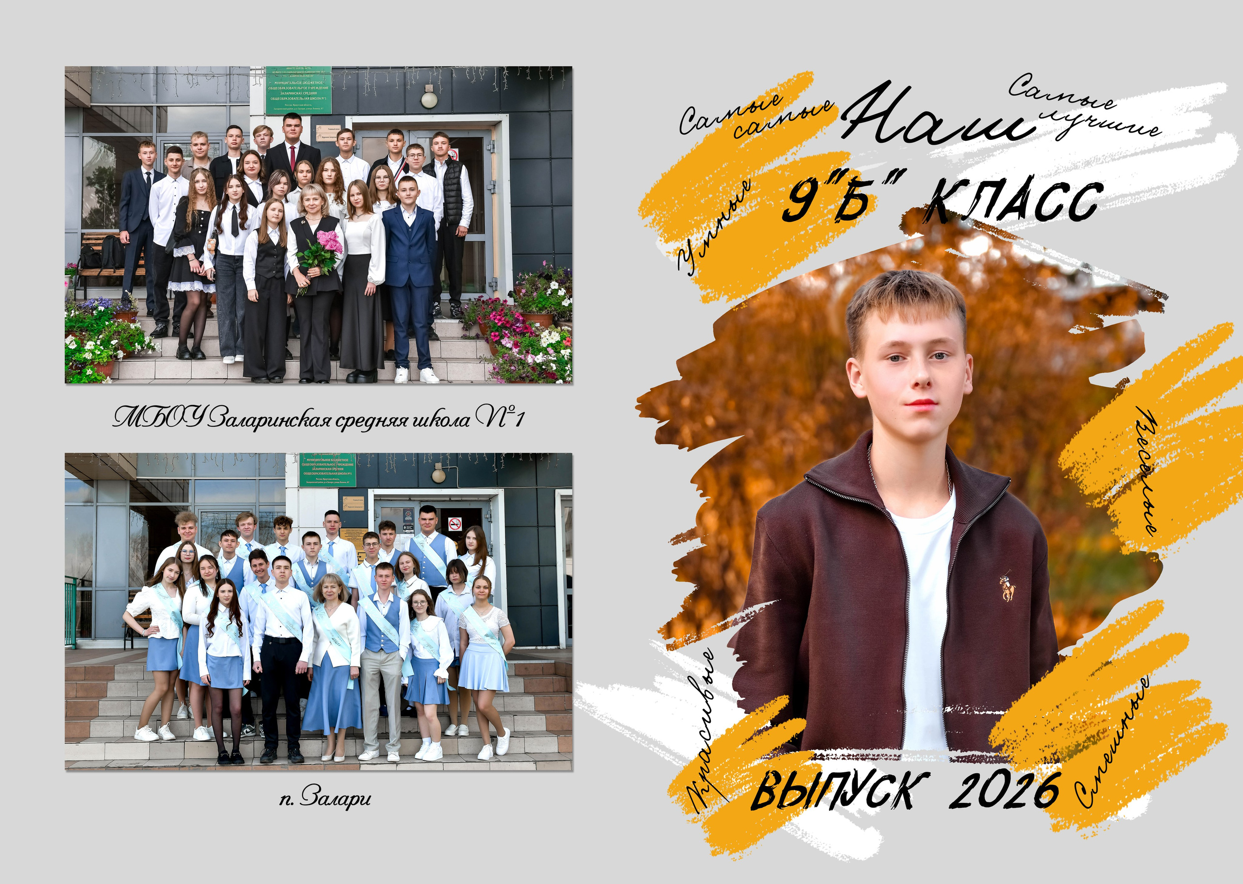 Дизайны макетов 9-11 кл. Семейный и детский фотограф Татьяна Перевалова