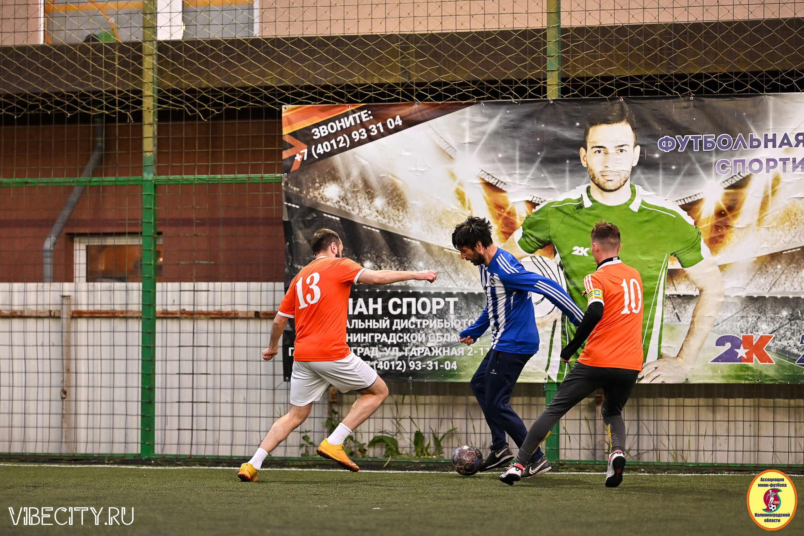 ИГРЫ МИНИ-ФУТБОЛЬНОЙ ЛИГИ. VIBECITY.RU Вайб Сити Ру Фоторепортажи Фотоотчеты Калининград